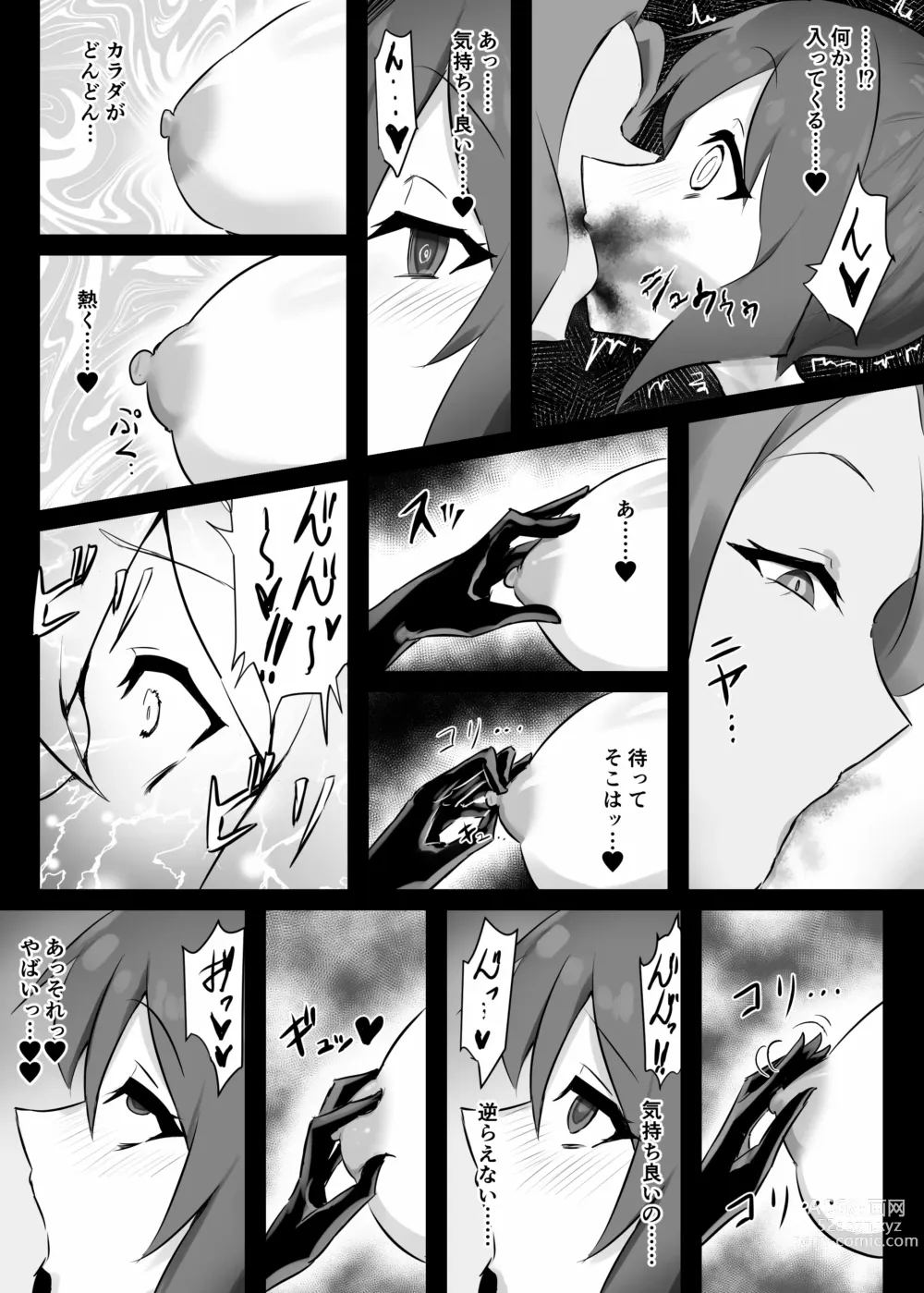 Page 25 of doujinshi Mahou Shoujo Riena