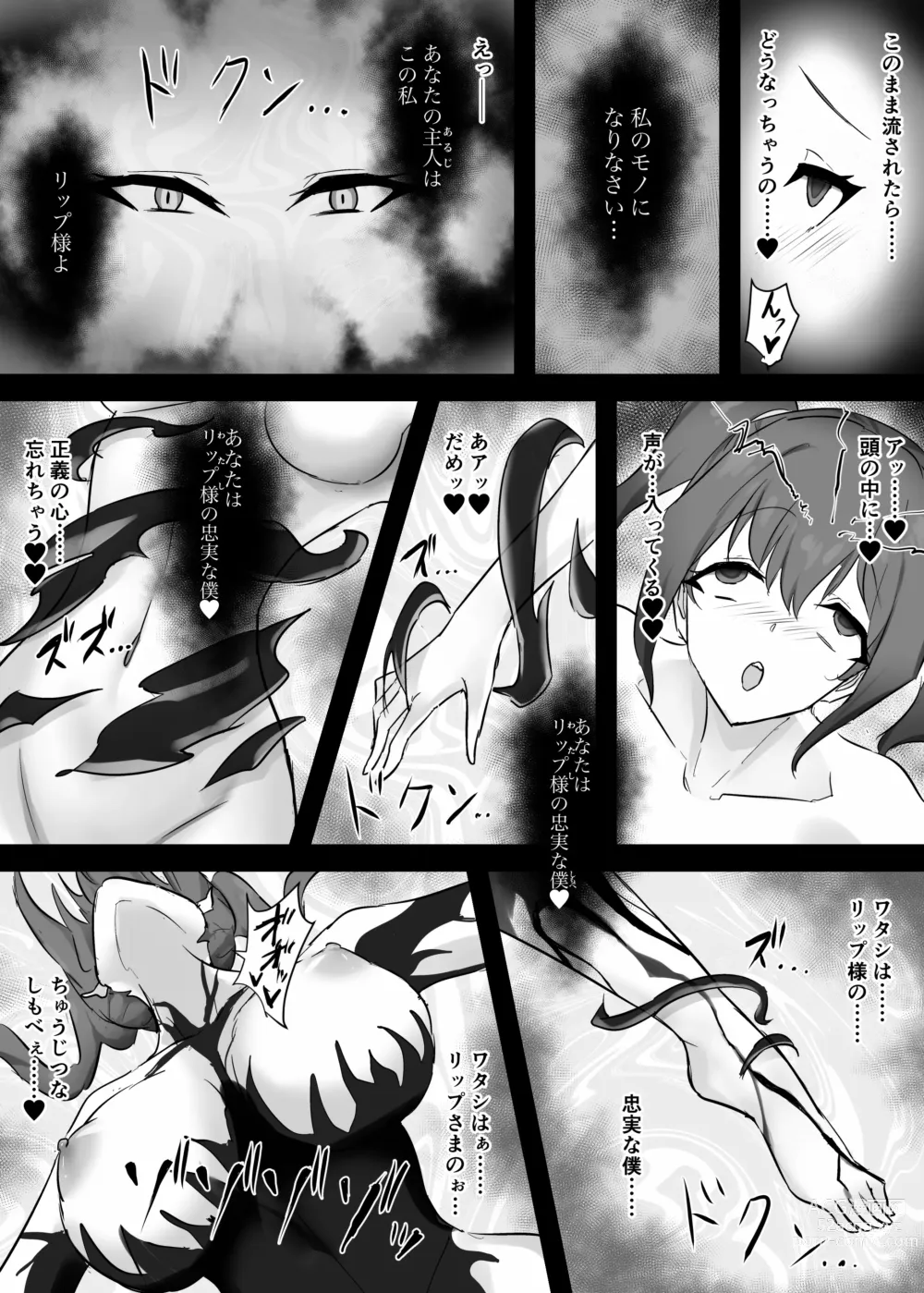 Page 26 of doujinshi Mahou Shoujo Riena