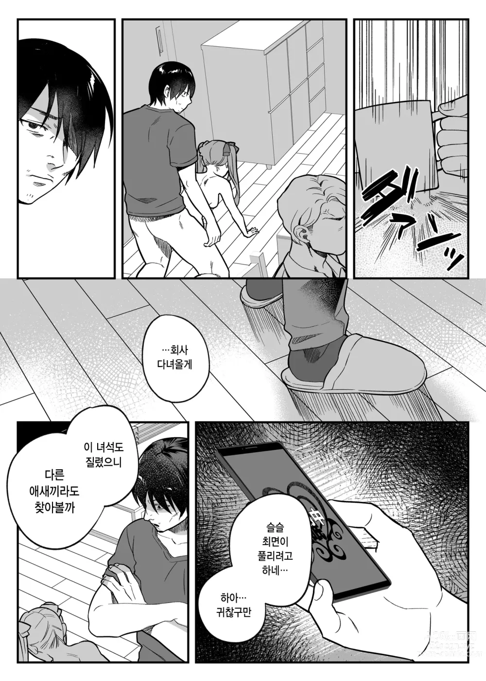 Page 104 of doujinshi nikukyu 총집편 첫번쨰