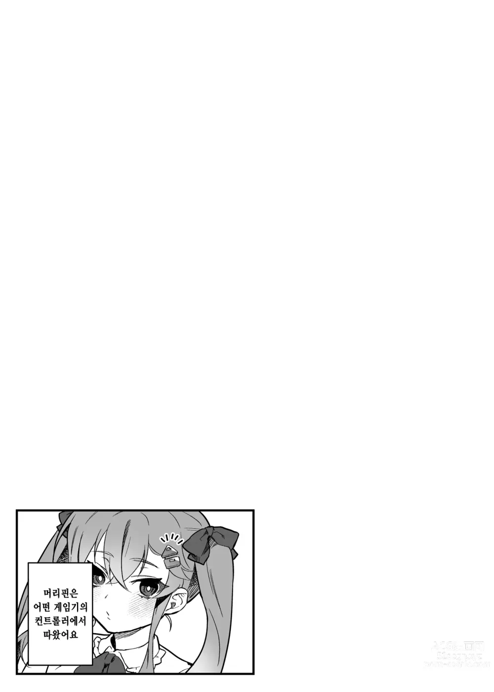 Page 105 of doujinshi nikukyu 총집편 첫번쨰