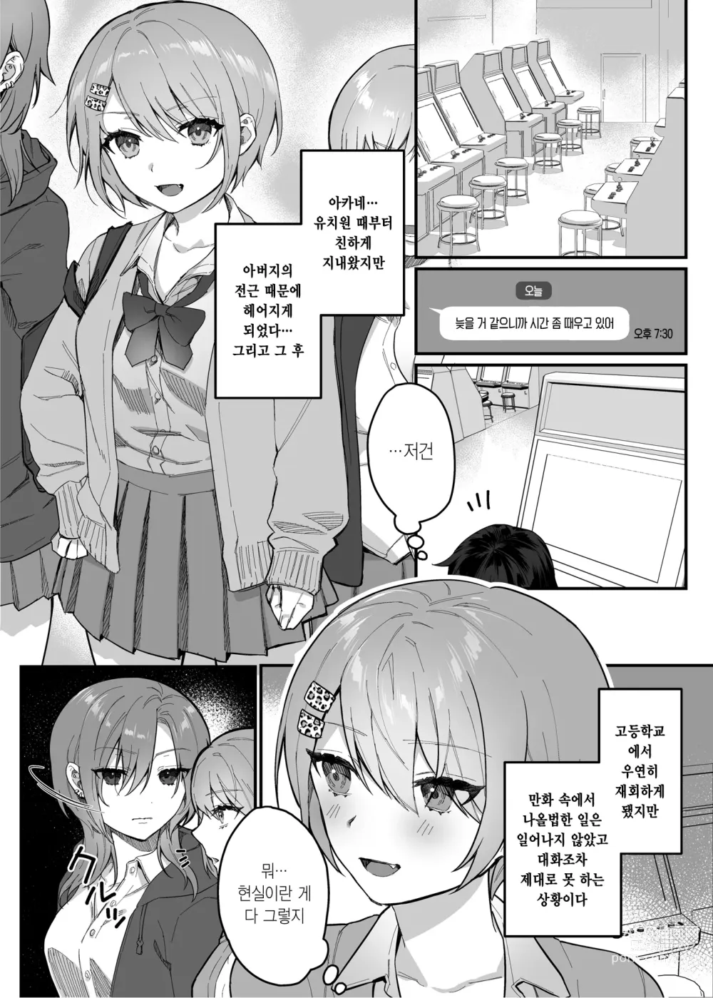 Page 108 of doujinshi nikukyu 총집편 첫번쨰