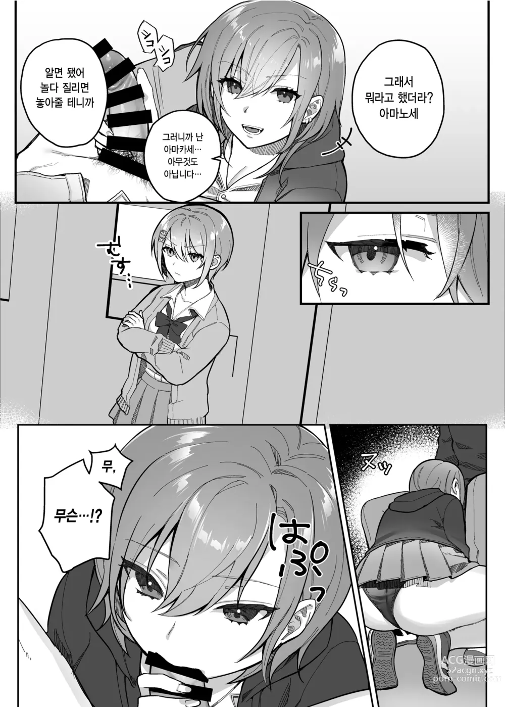 Page 111 of doujinshi nikukyu 총집편 첫번쨰