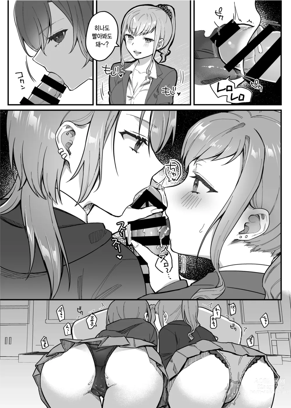 Page 112 of doujinshi nikukyu 총집편 첫번쨰