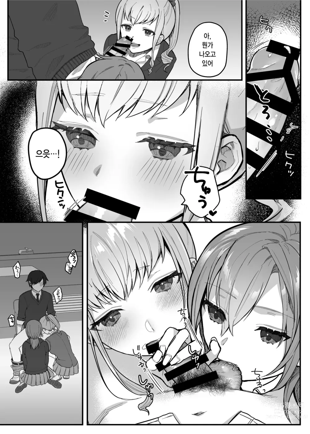 Page 113 of doujinshi nikukyu 총집편 첫번쨰