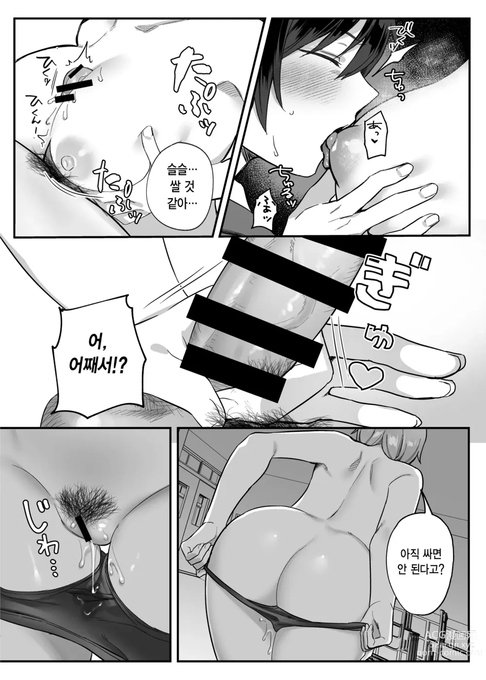 Page 118 of doujinshi nikukyu 총집편 첫번쨰