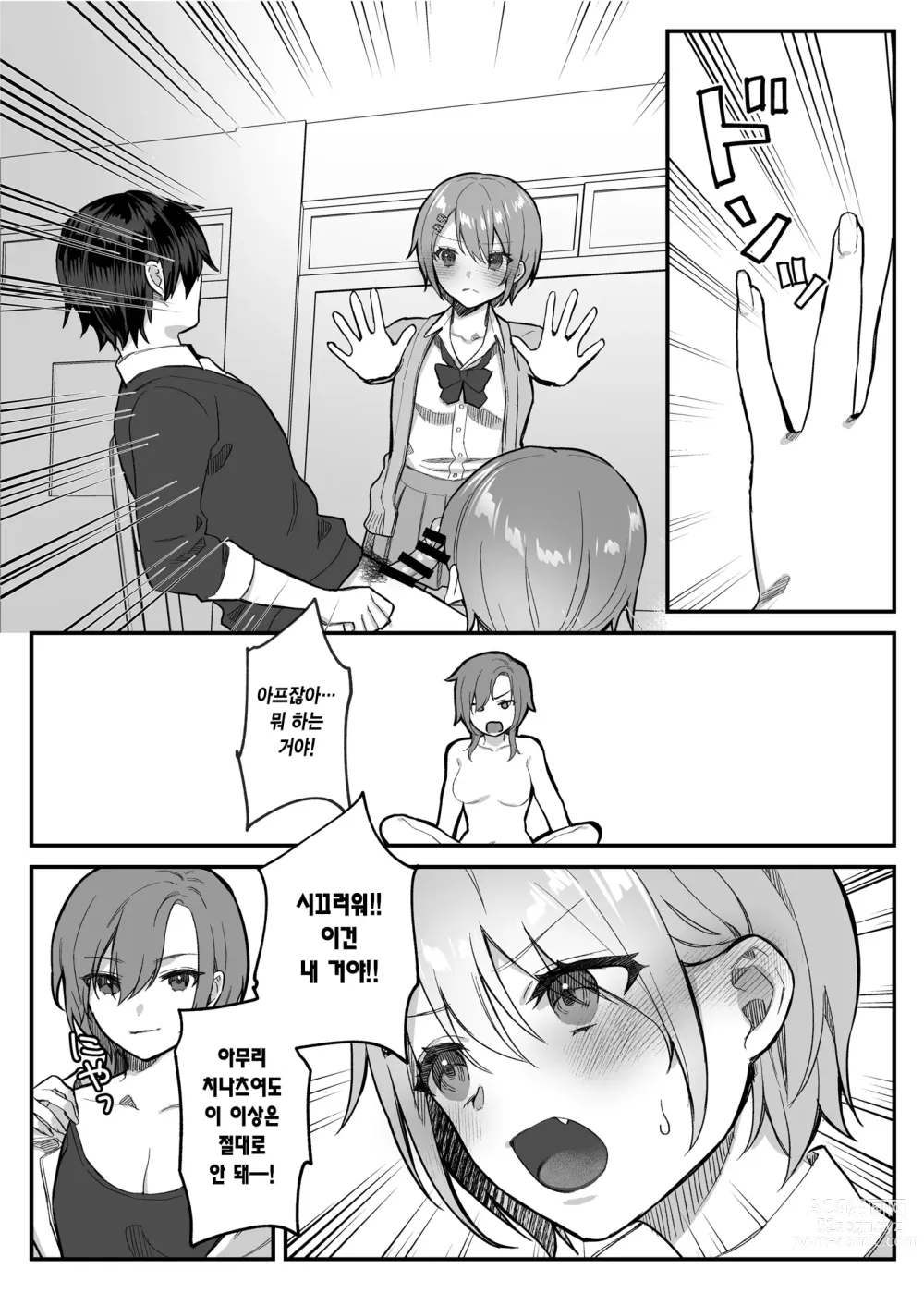 Page 120 of doujinshi nikukyu 총집편 첫번쨰