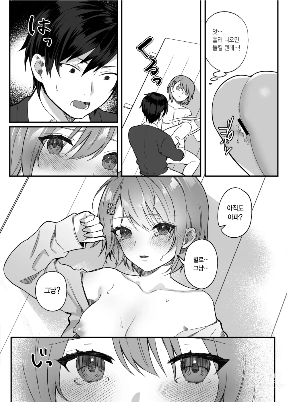 Page 125 of doujinshi nikukyu 총집편 첫번쨰