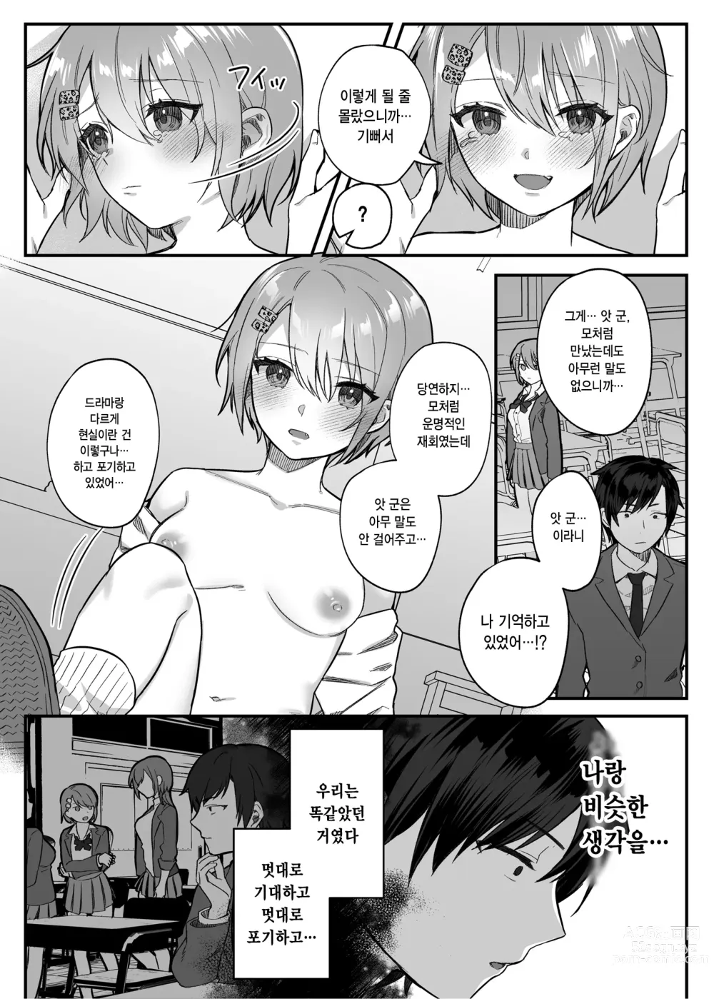 Page 126 of doujinshi nikukyu 총집편 첫번쨰