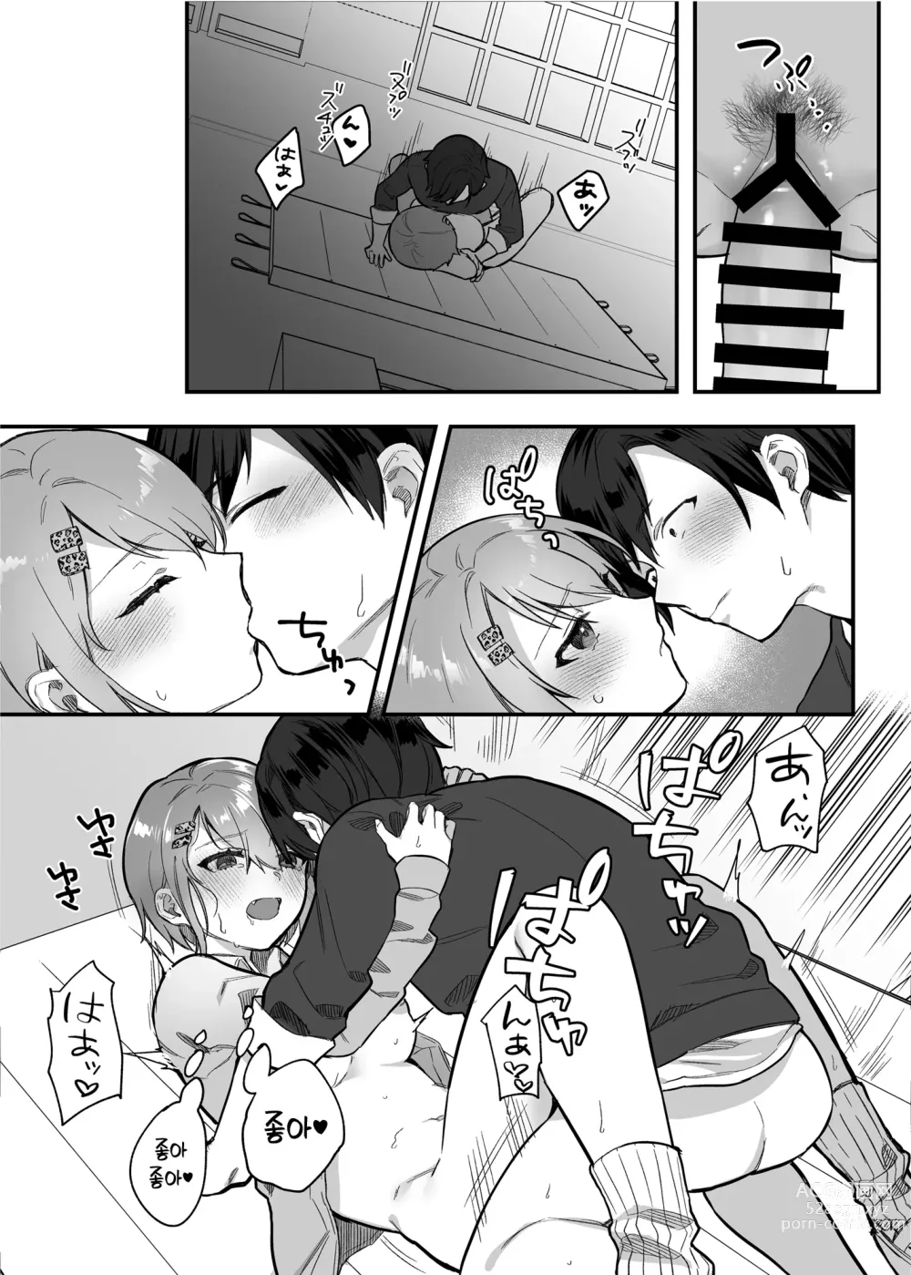 Page 128 of doujinshi nikukyu 총집편 첫번쨰