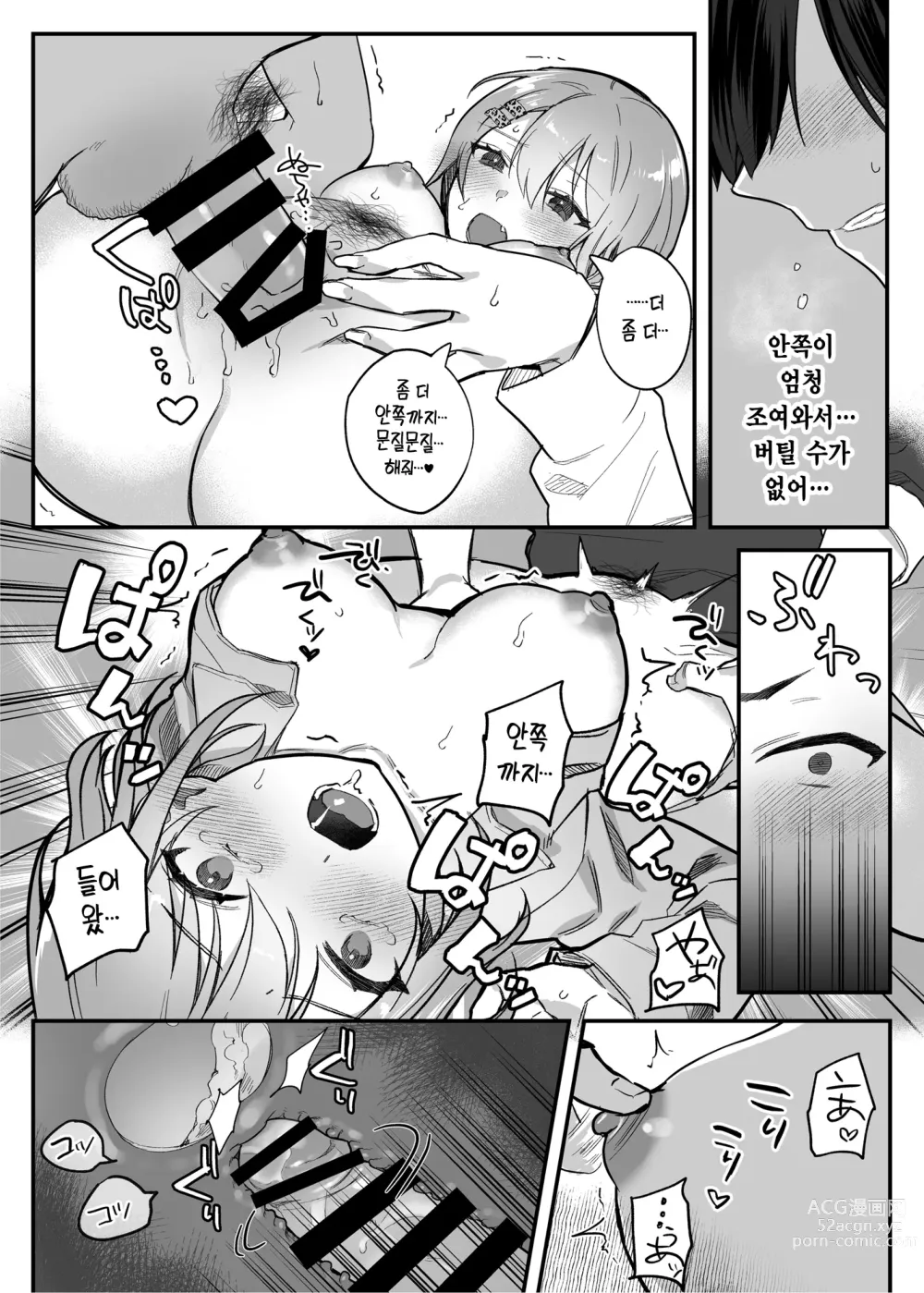 Page 129 of doujinshi nikukyu 총집편 첫번쨰