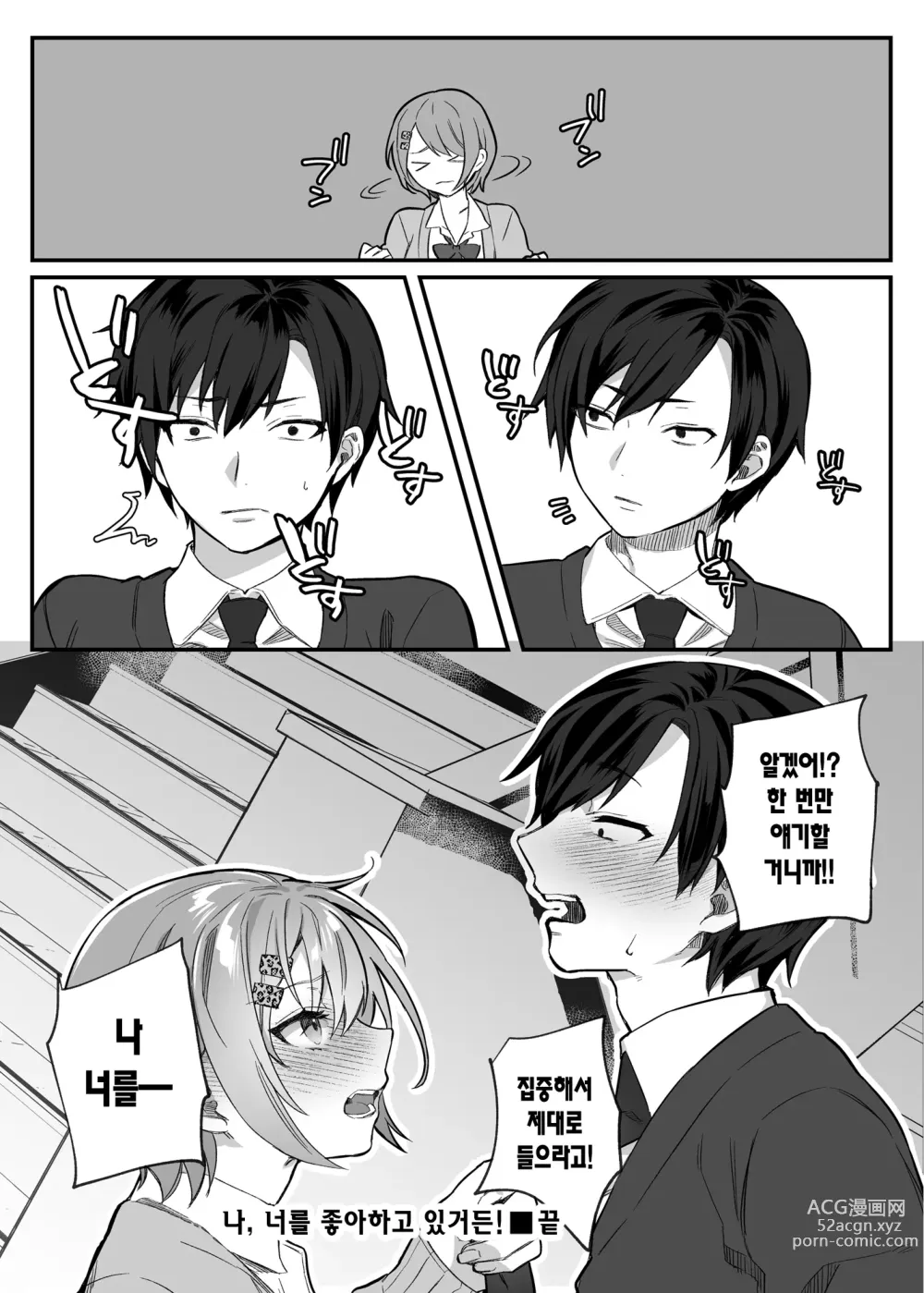 Page 133 of doujinshi nikukyu 총집편 첫번쨰