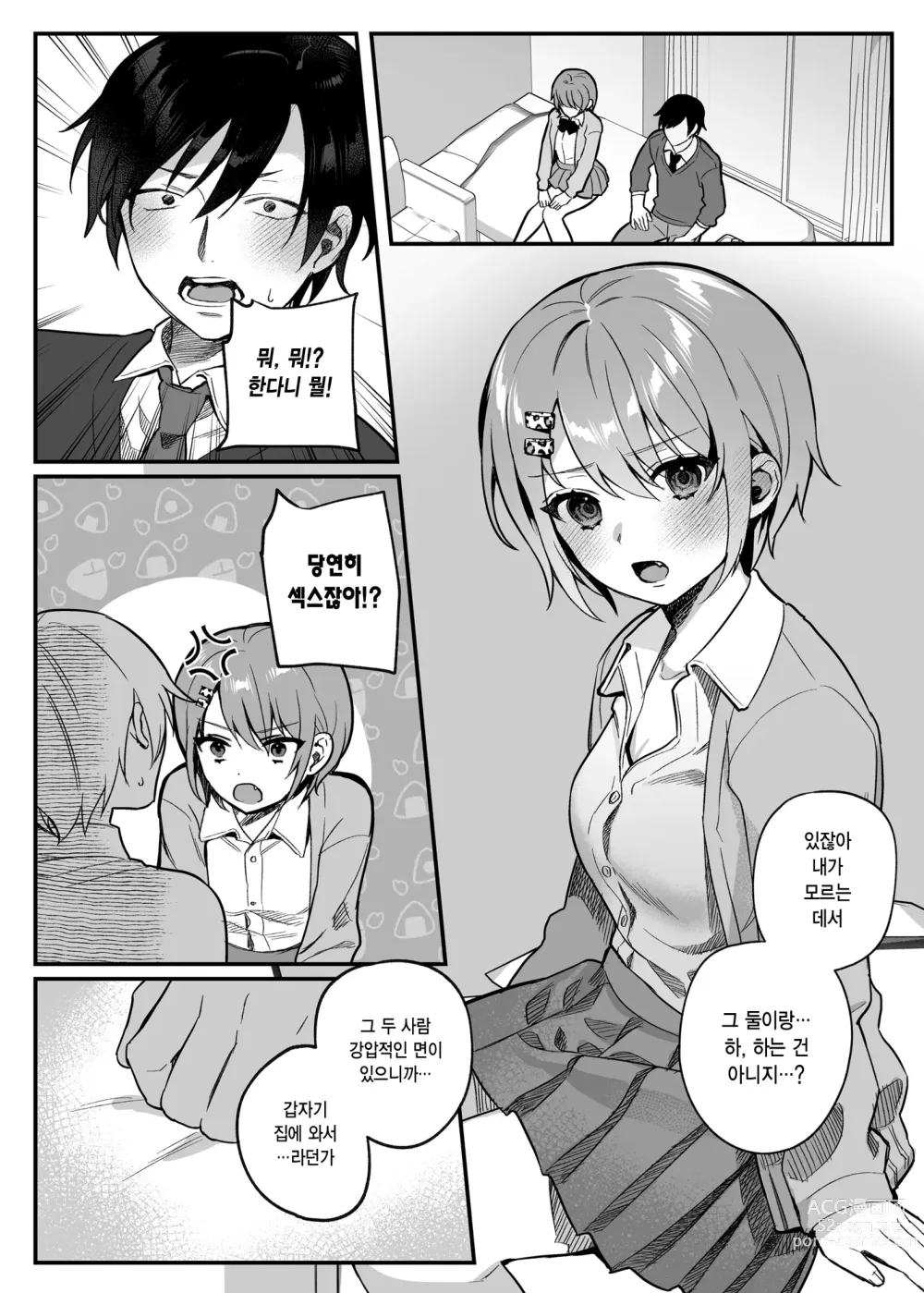 Page 134 of doujinshi nikukyu 총집편 첫번쨰