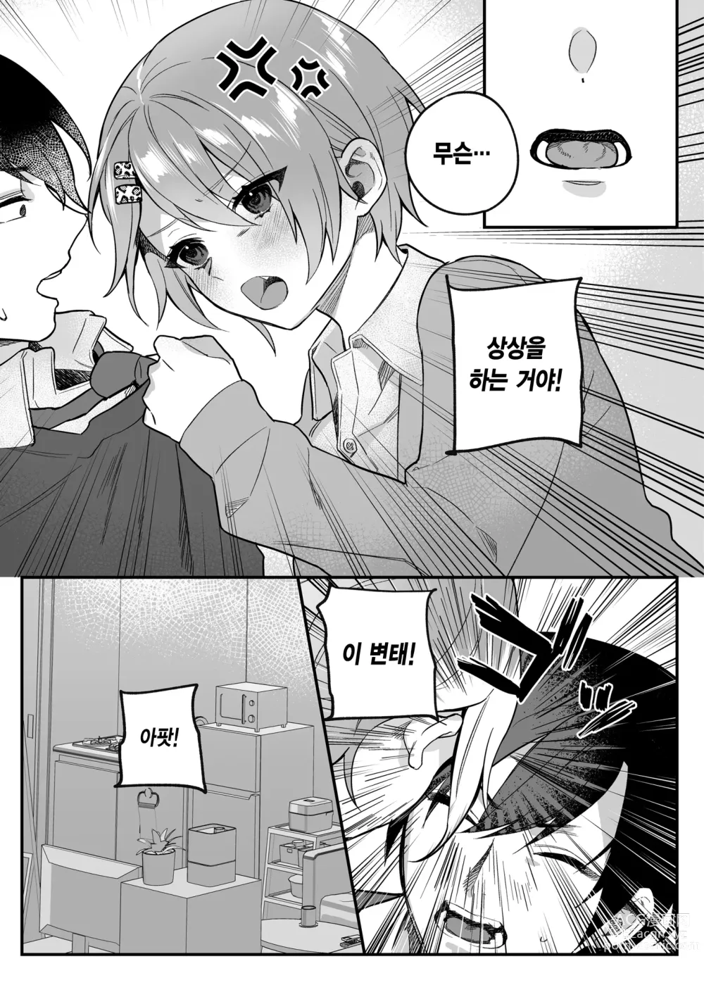 Page 138 of doujinshi nikukyu 총집편 첫번쨰