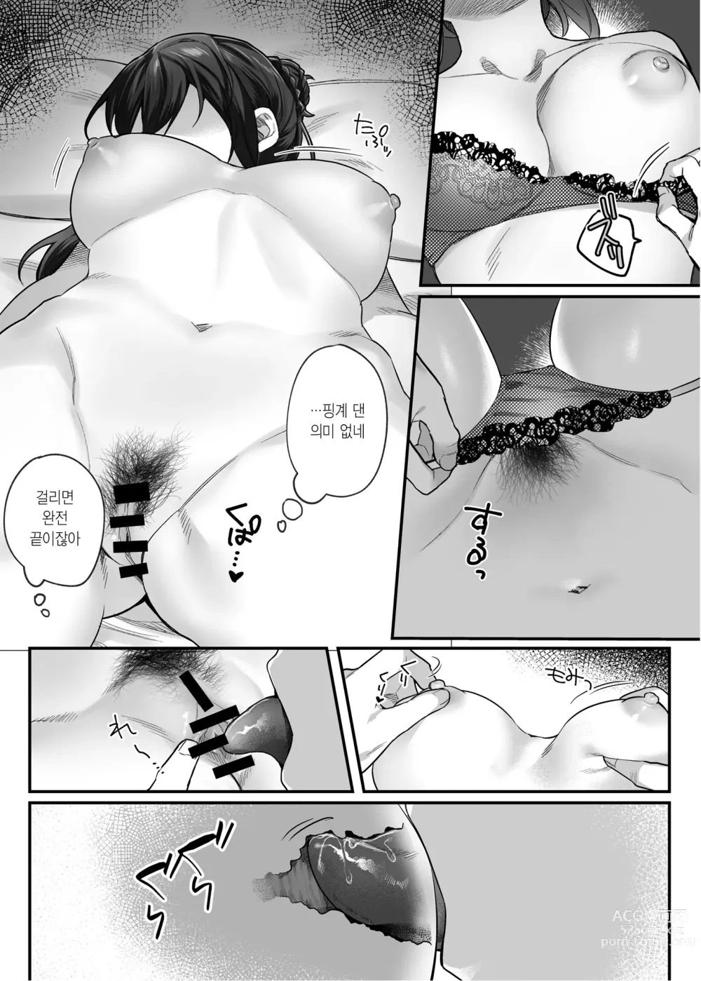 Page 145 of doujinshi nikukyu 총집편 첫번쨰