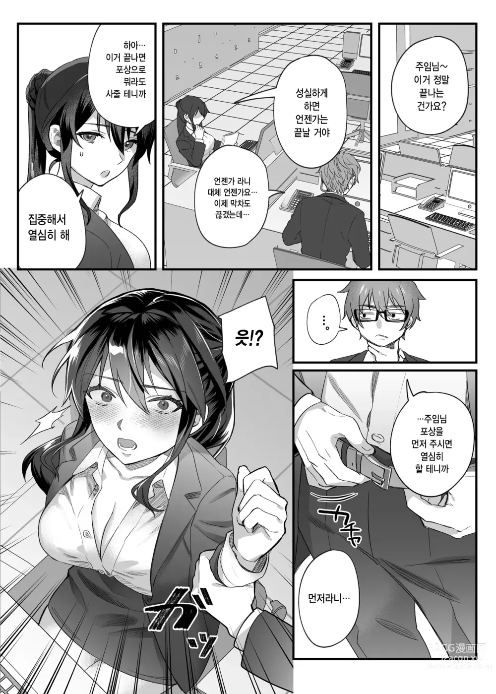 Page 163 of doujinshi nikukyu 총집편 첫번쨰