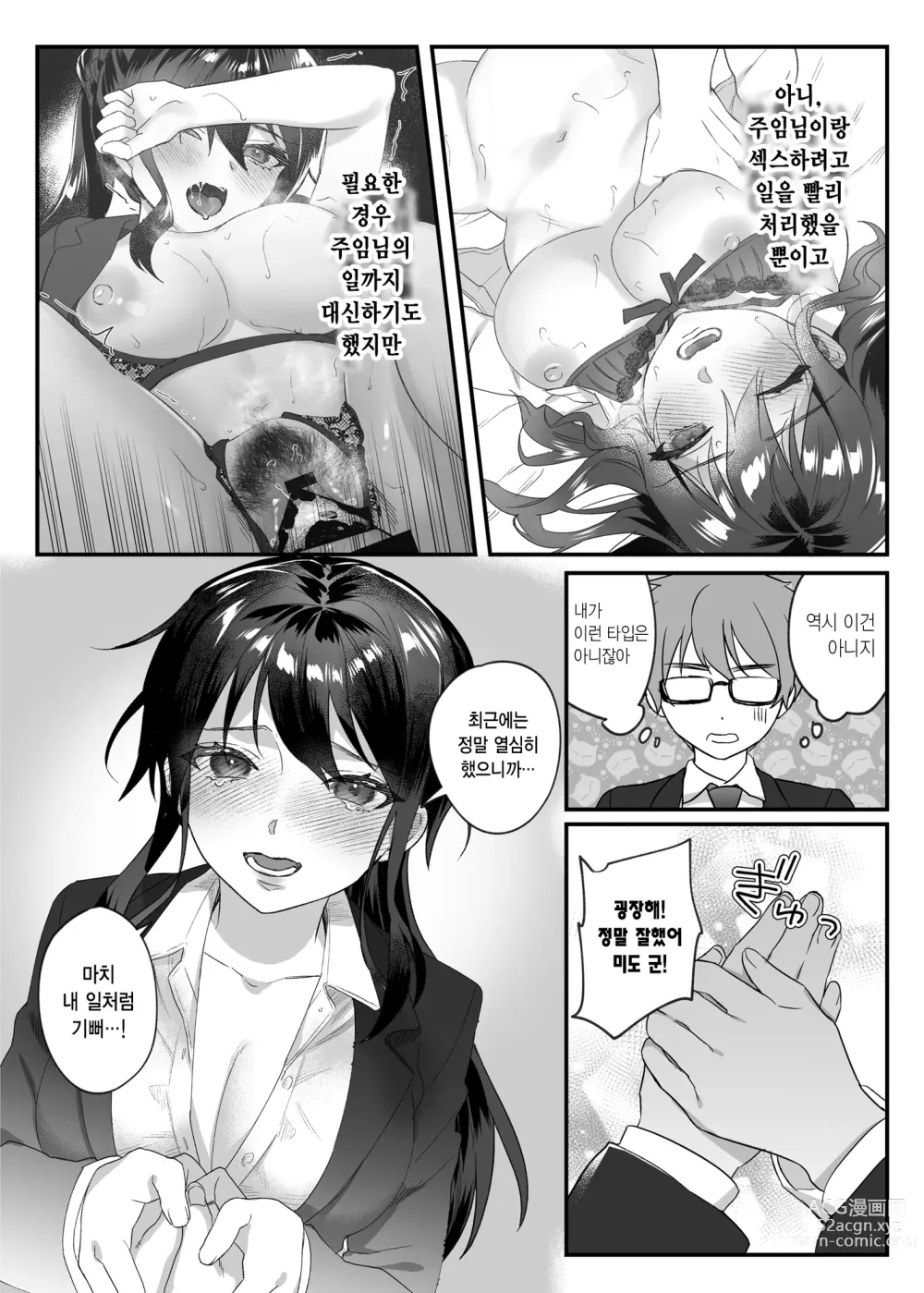 Page 170 of doujinshi nikukyu 총집편 첫번쨰