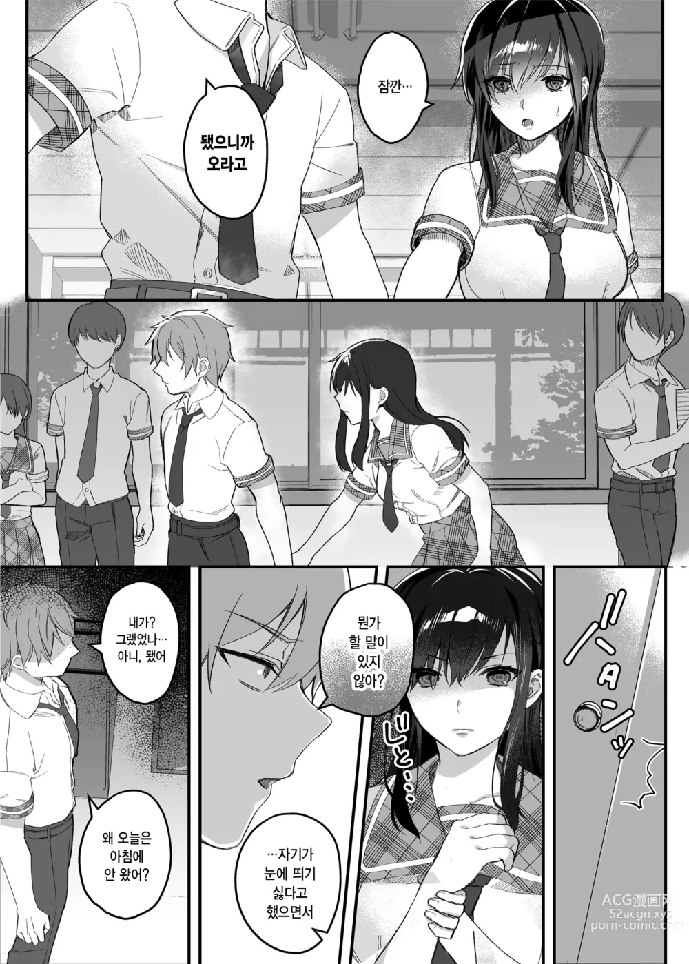 Page 24 of doujinshi nikukyu 총집편 첫번쨰