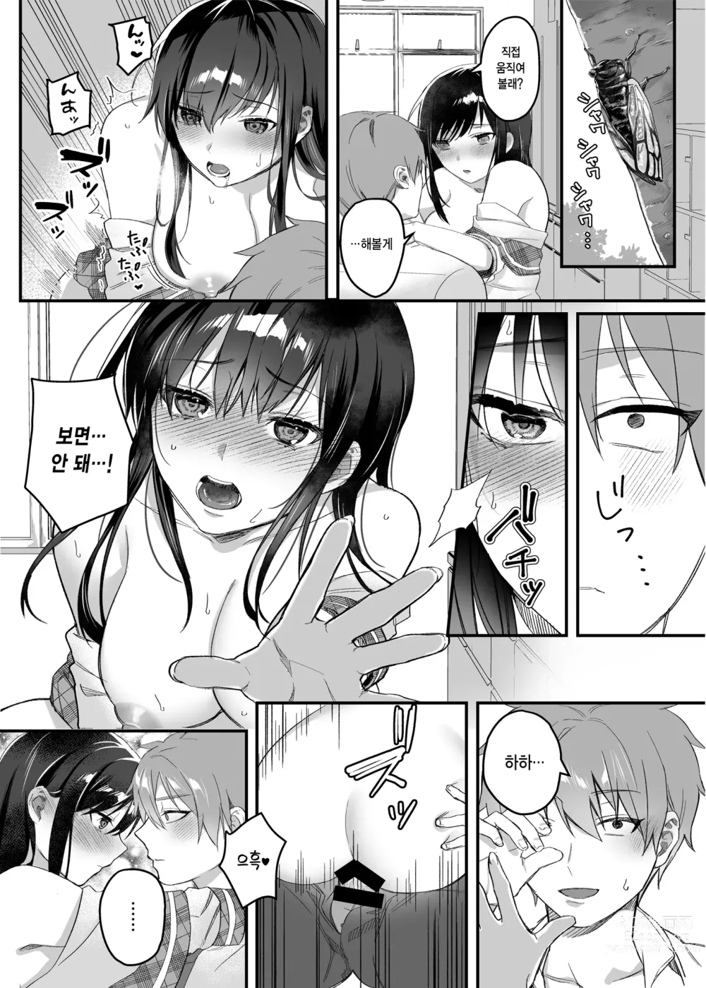 Page 28 of doujinshi nikukyu 총집편 첫번쨰