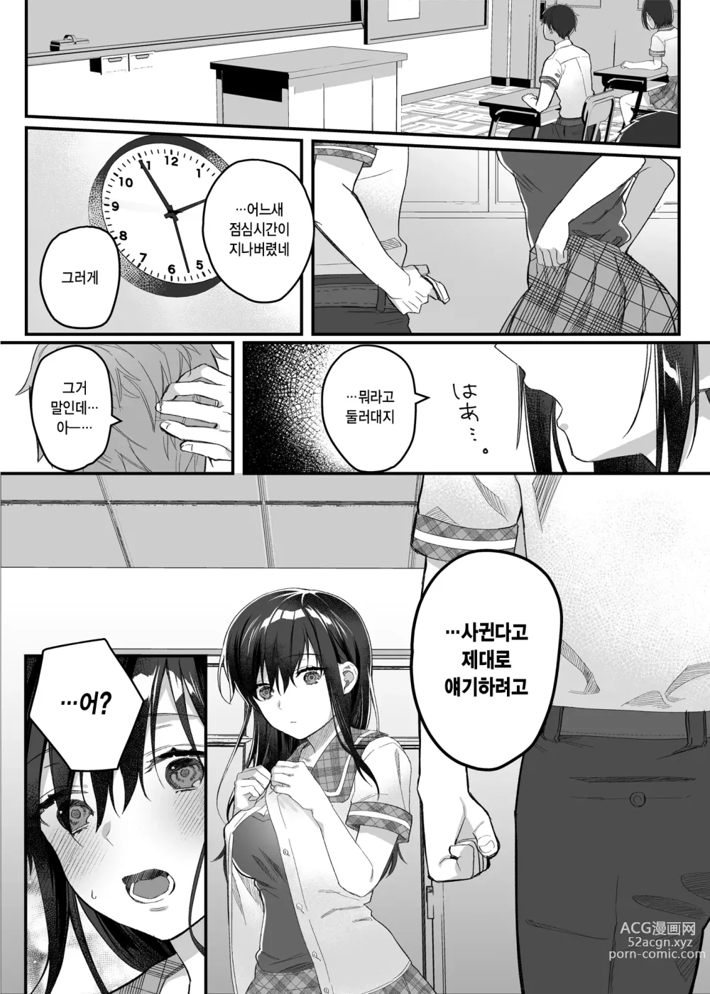 Page 31 of doujinshi nikukyu 총집편 첫번쨰