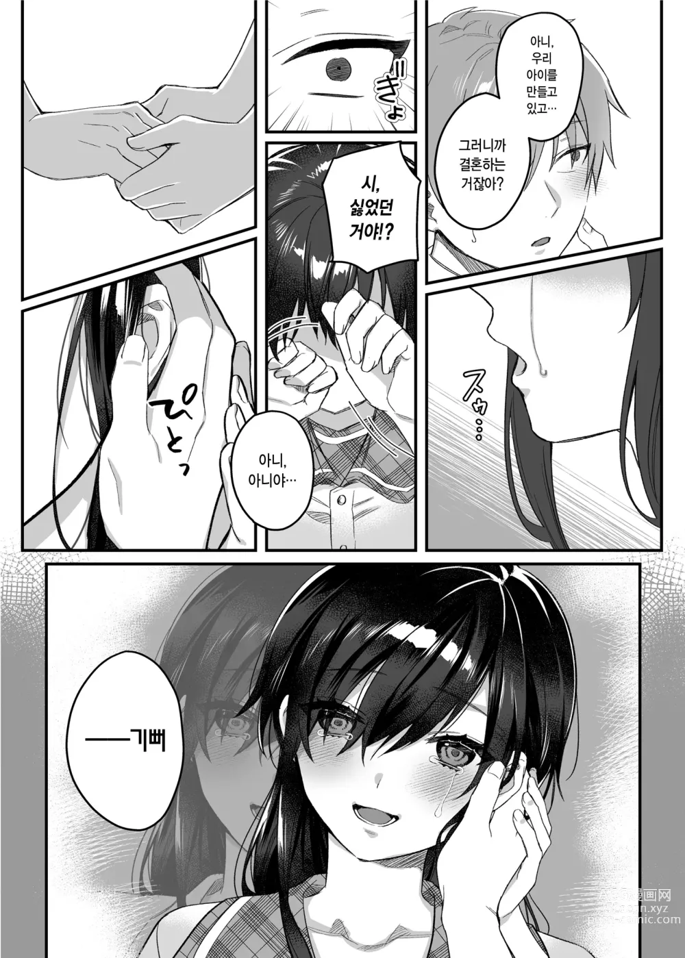 Page 32 of doujinshi nikukyu 총집편 첫번쨰