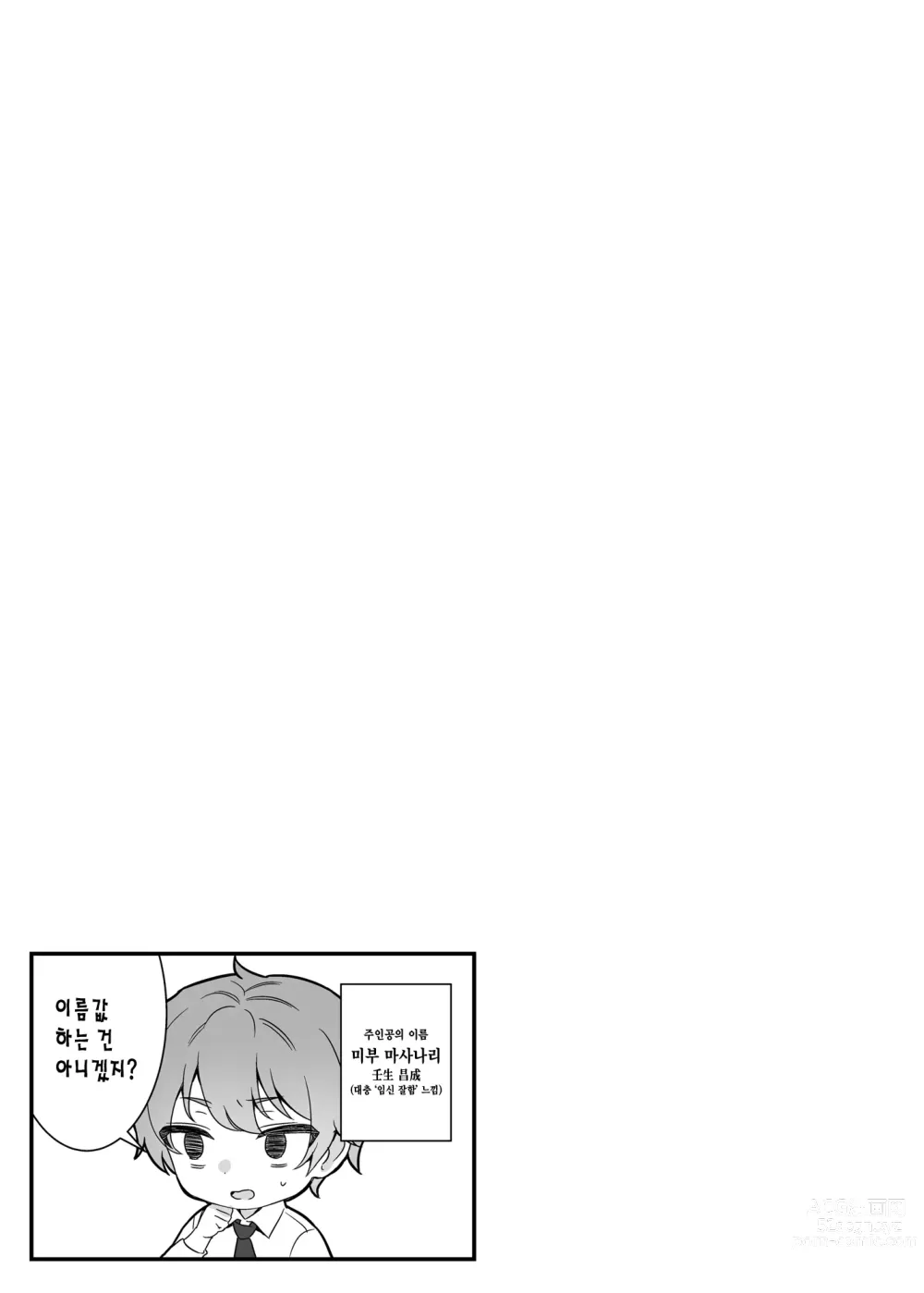 Page 39 of doujinshi nikukyu 총집편 첫번쨰