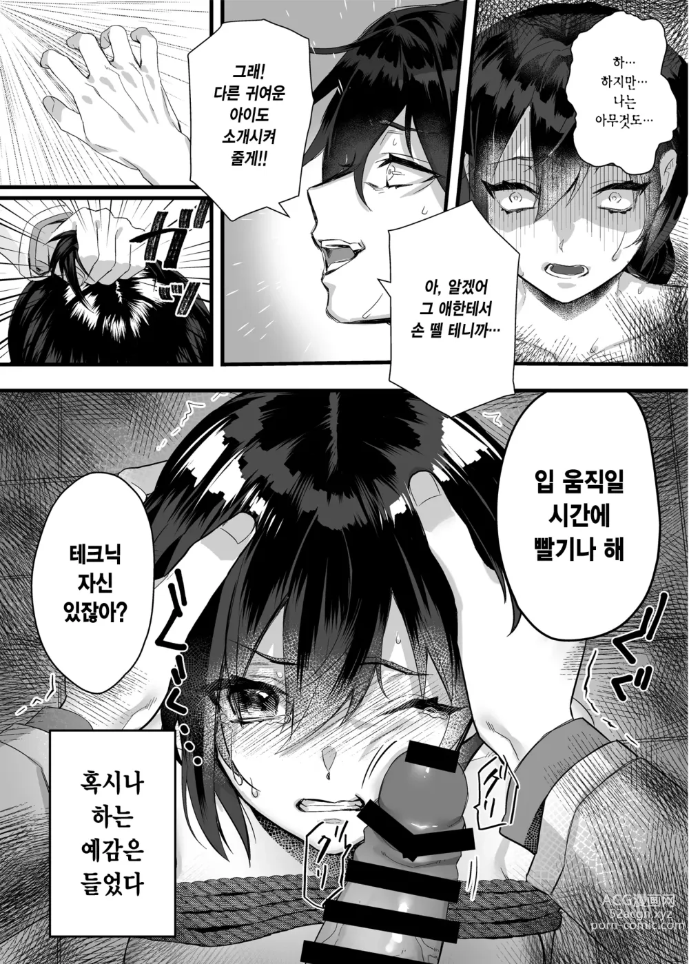 Page 46 of doujinshi nikukyu 총집편 첫번쨰