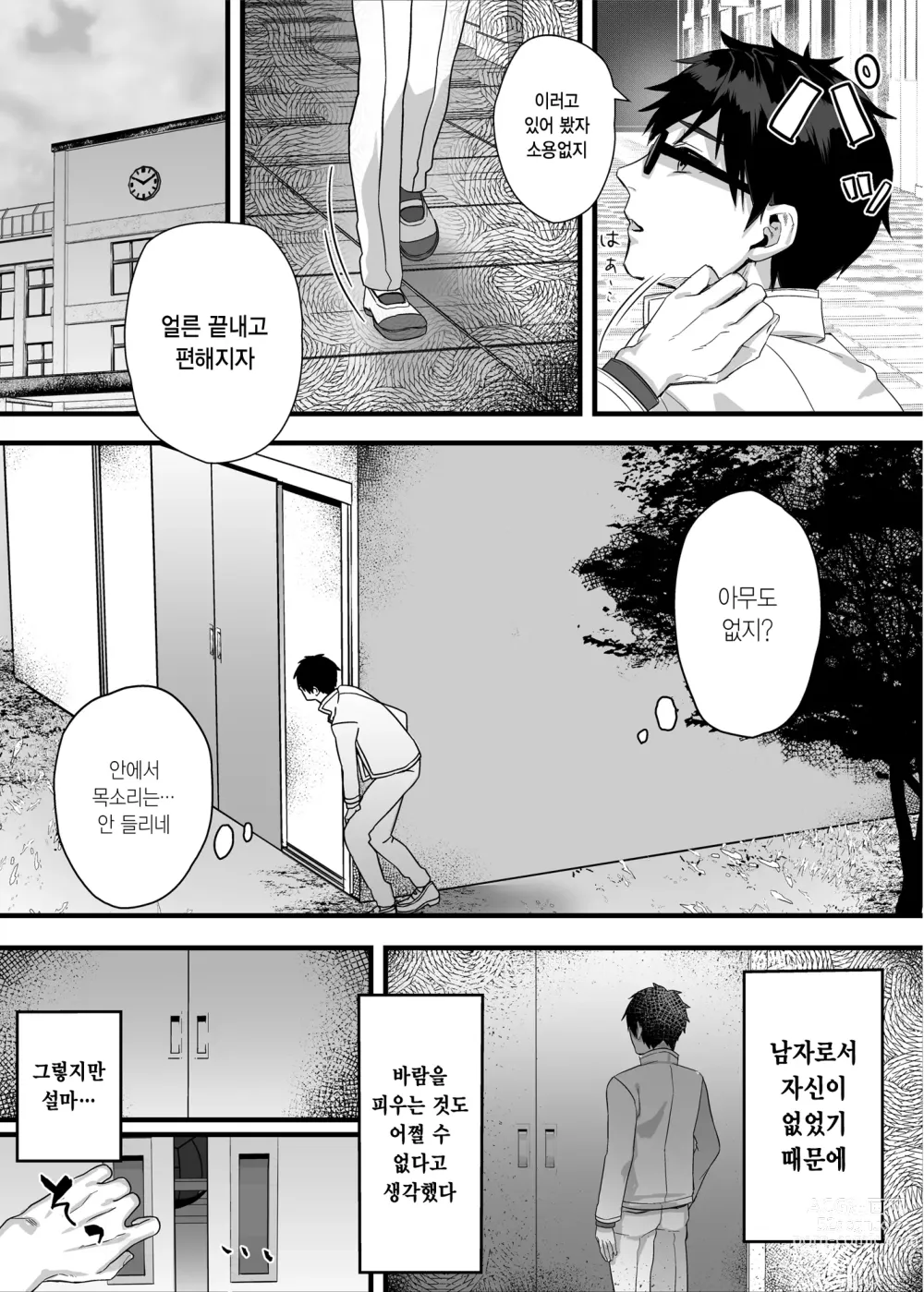 Page 49 of doujinshi nikukyu 총집편 첫번쨰