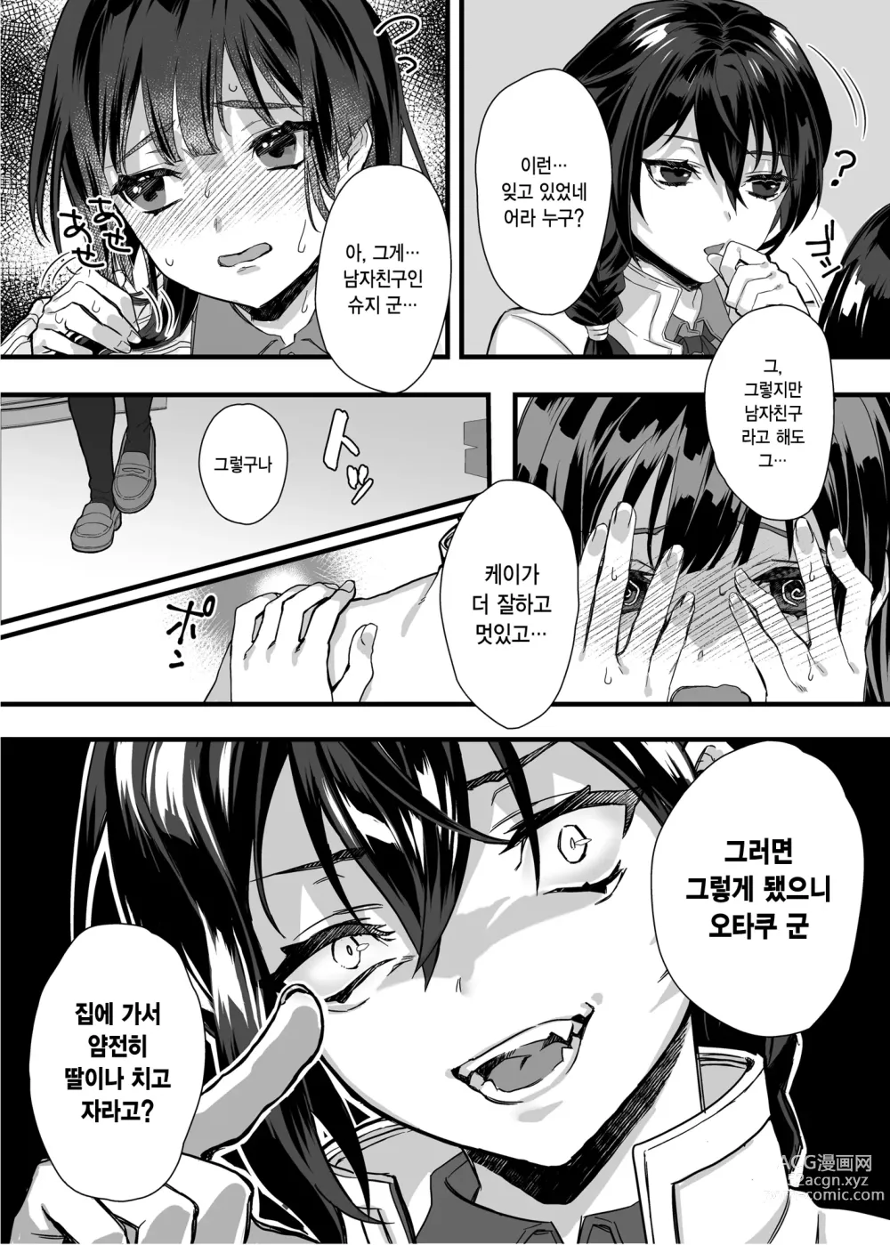 Page 53 of doujinshi nikukyu 총집편 첫번쨰