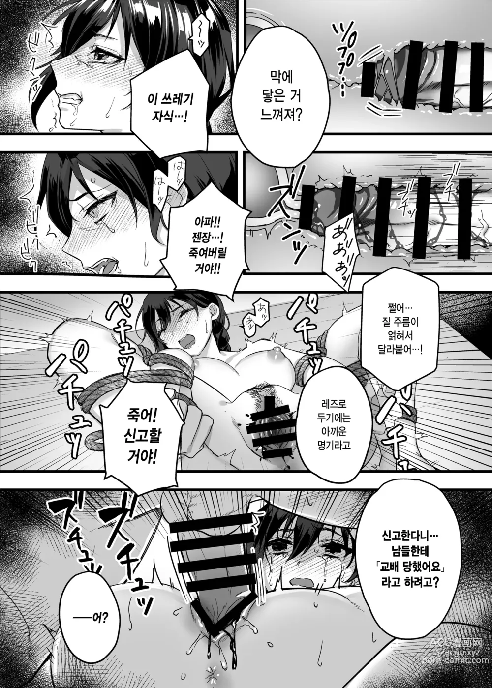 Page 60 of doujinshi nikukyu 총집편 첫번쨰