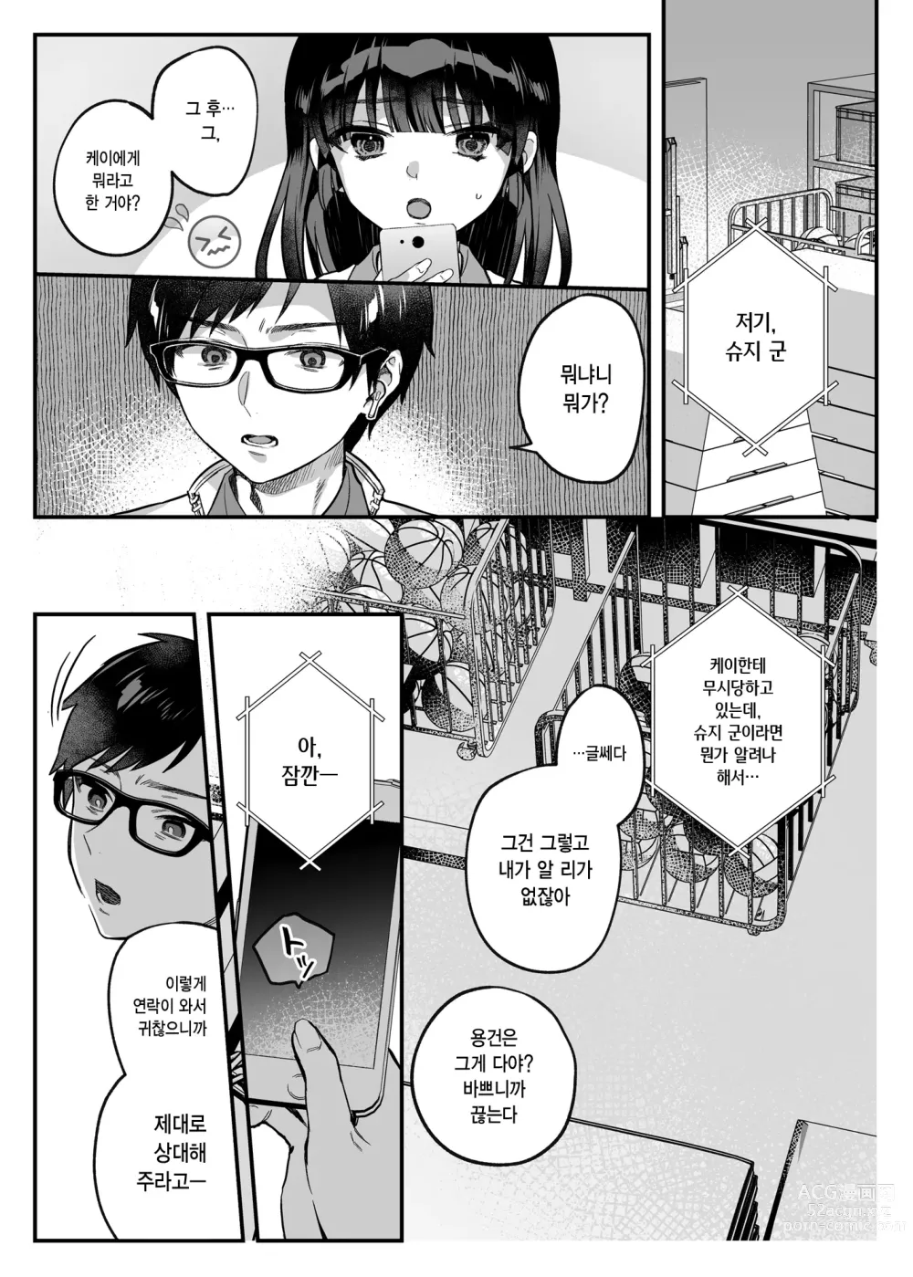 Page 63 of doujinshi nikukyu 총집편 첫번쨰