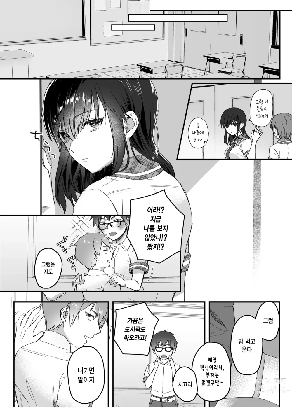 Page 8 of doujinshi nikukyu 총집편 첫번쨰