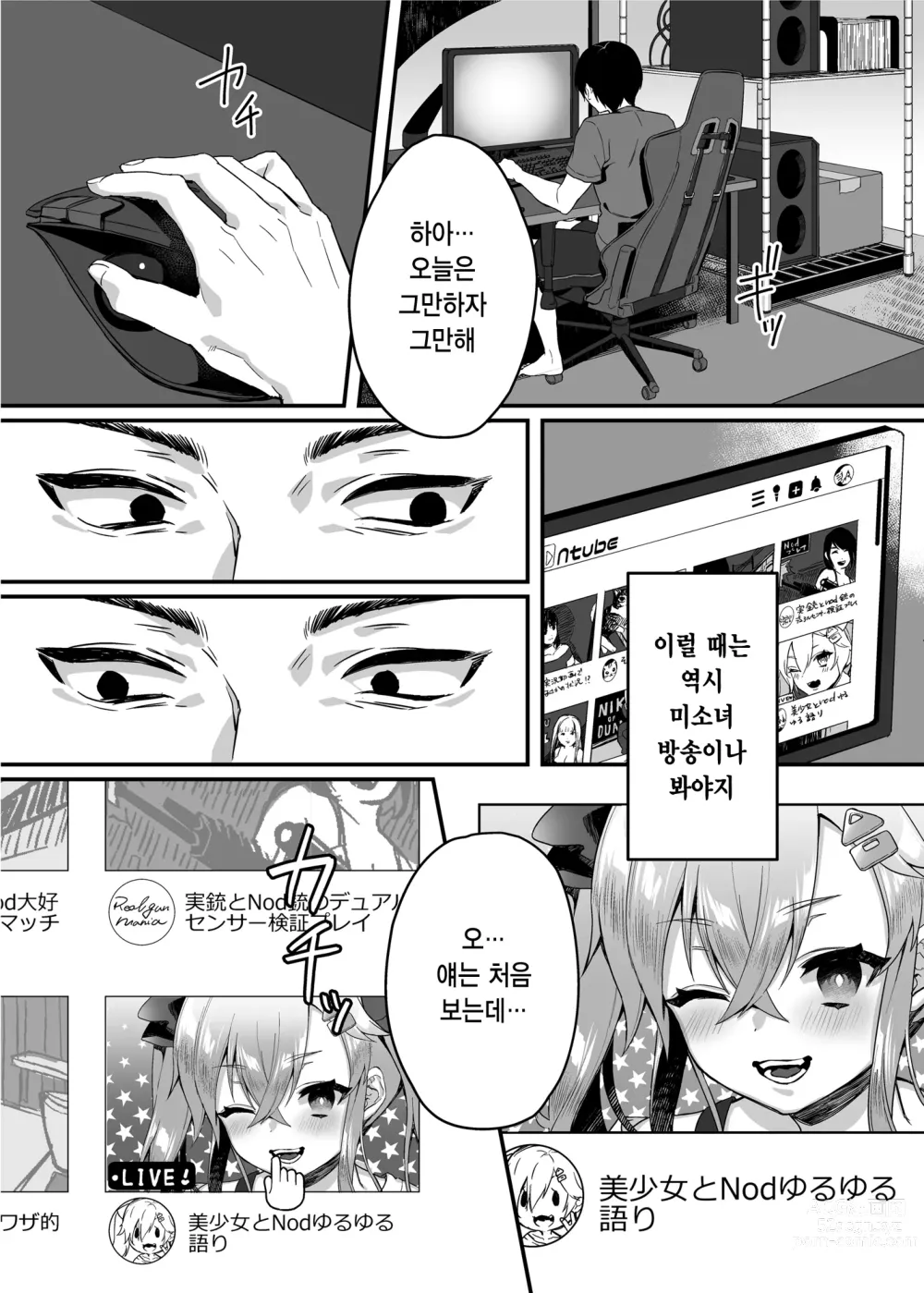 Page 73 of doujinshi nikukyu 총집편 첫번쨰