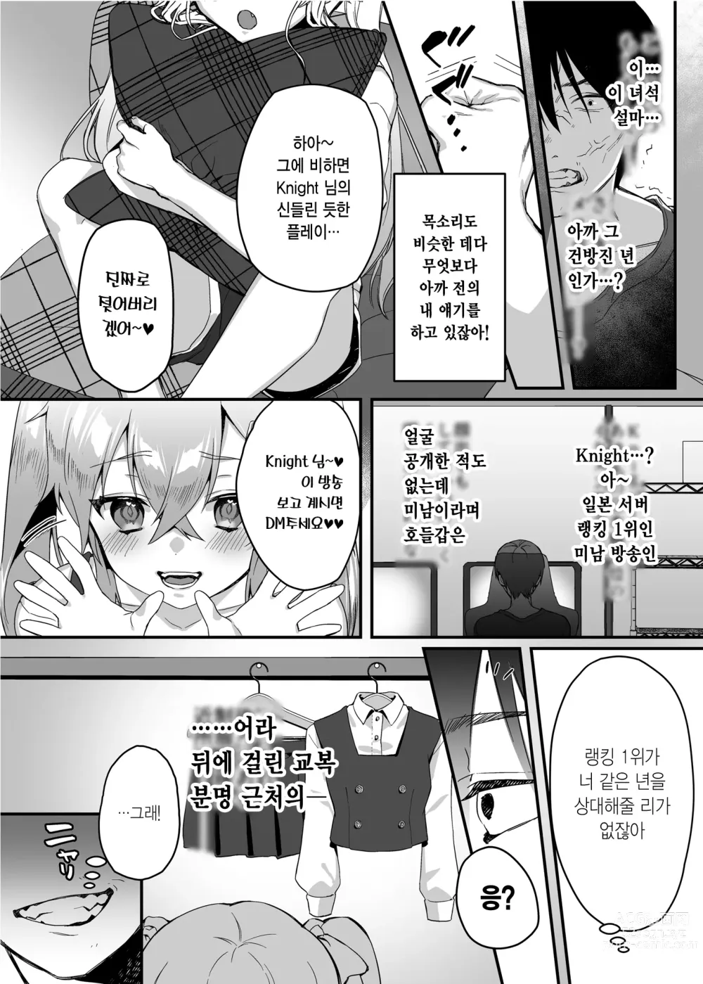 Page 75 of doujinshi nikukyu 총집편 첫번쨰