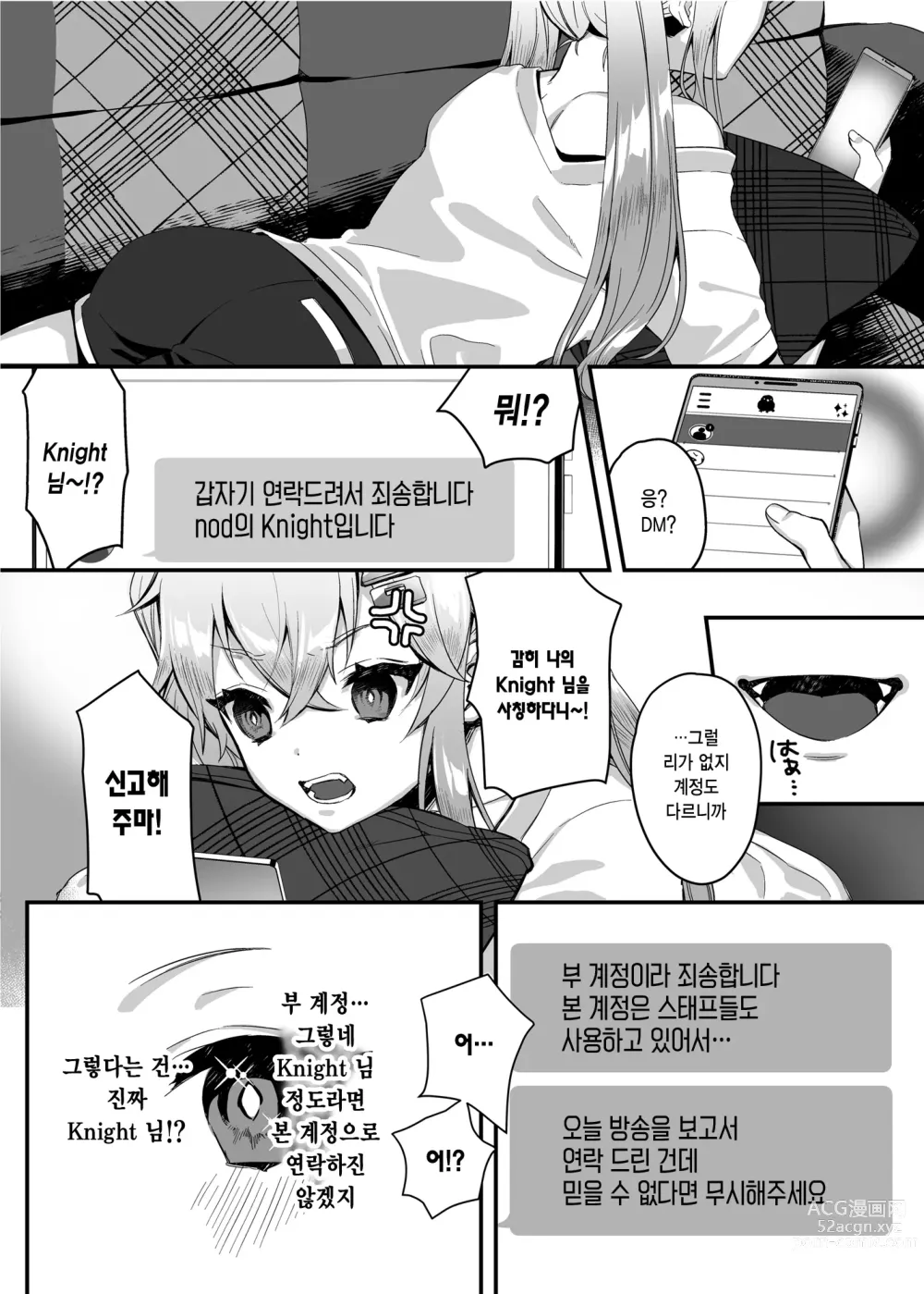 Page 76 of doujinshi nikukyu 총집편 첫번쨰