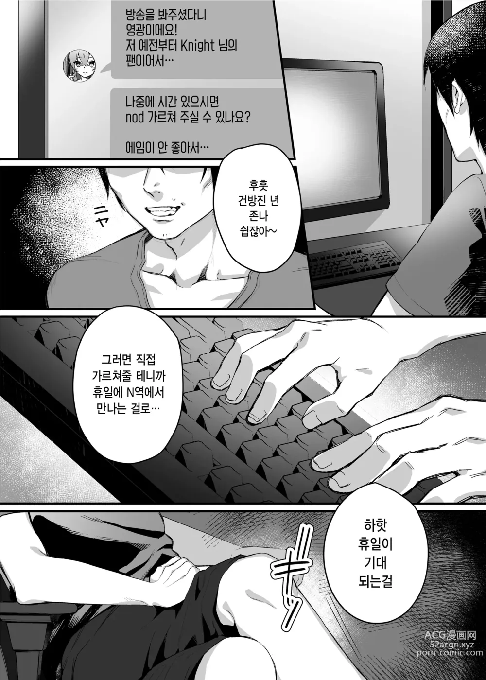 Page 77 of doujinshi nikukyu 총집편 첫번쨰