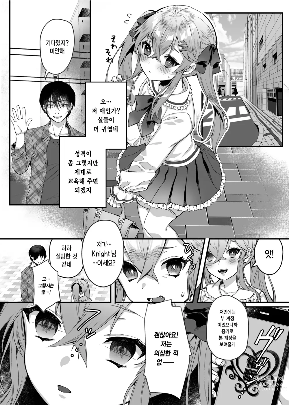 Page 78 of doujinshi nikukyu 총집편 첫번쨰