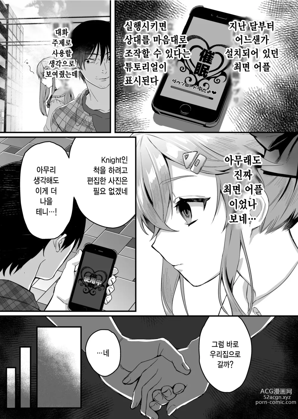 Page 79 of doujinshi nikukyu 총집편 첫번쨰