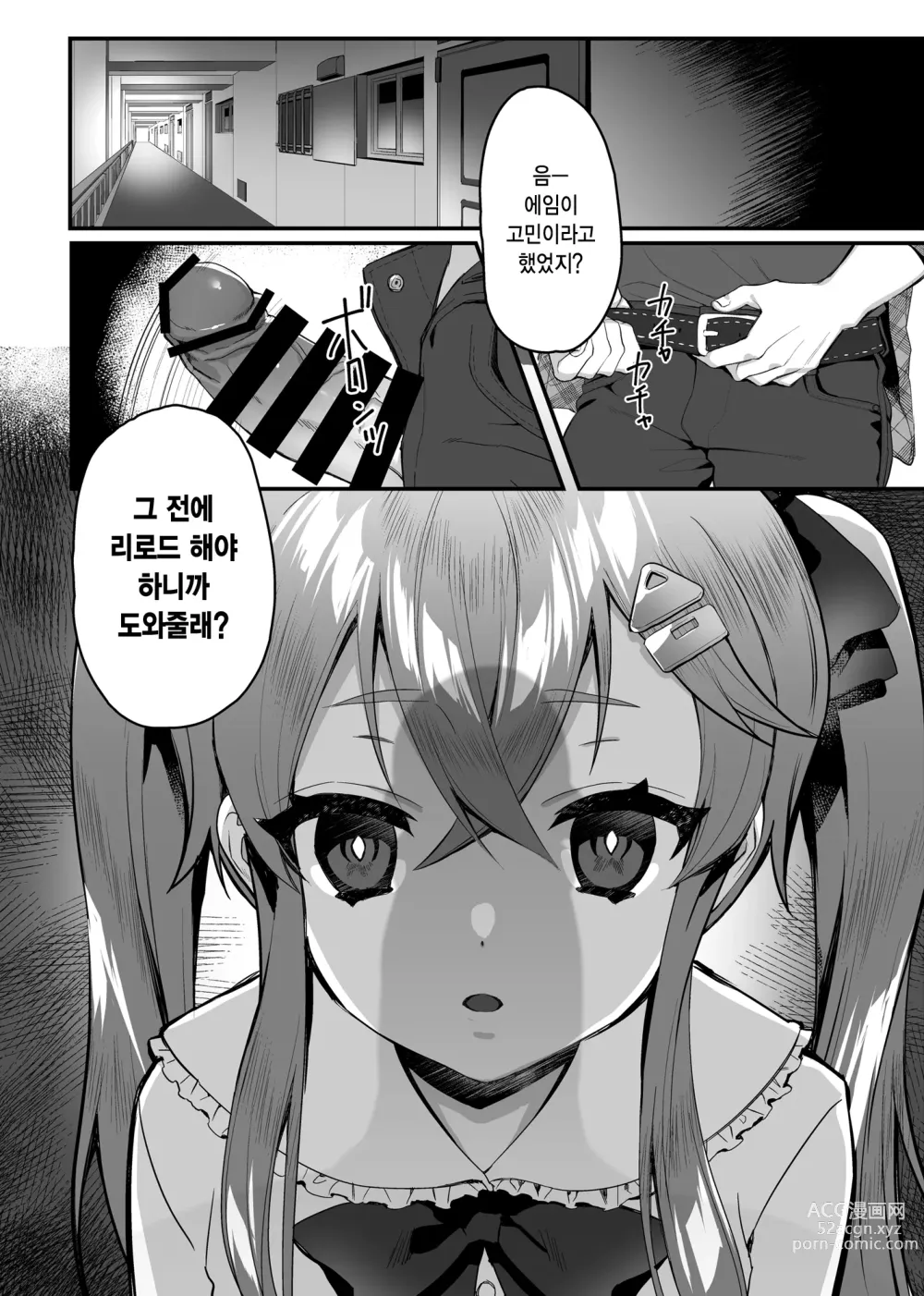 Page 80 of doujinshi nikukyu 총집편 첫번쨰