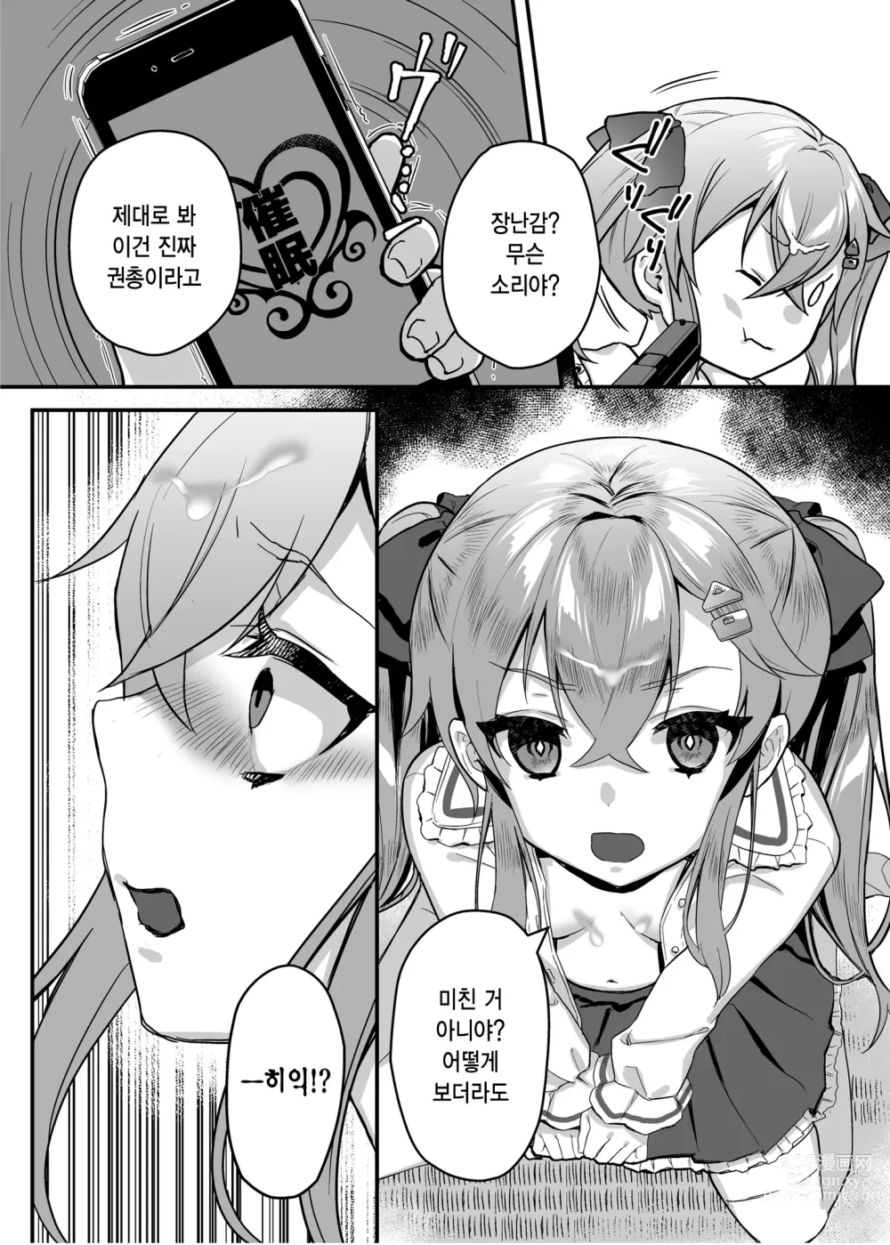 Page 83 of doujinshi nikukyu 총집편 첫번쨰