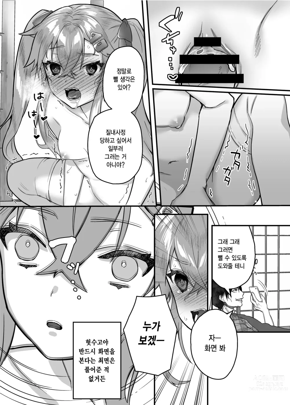 Page 93 of doujinshi nikukyu 총집편 첫번쨰