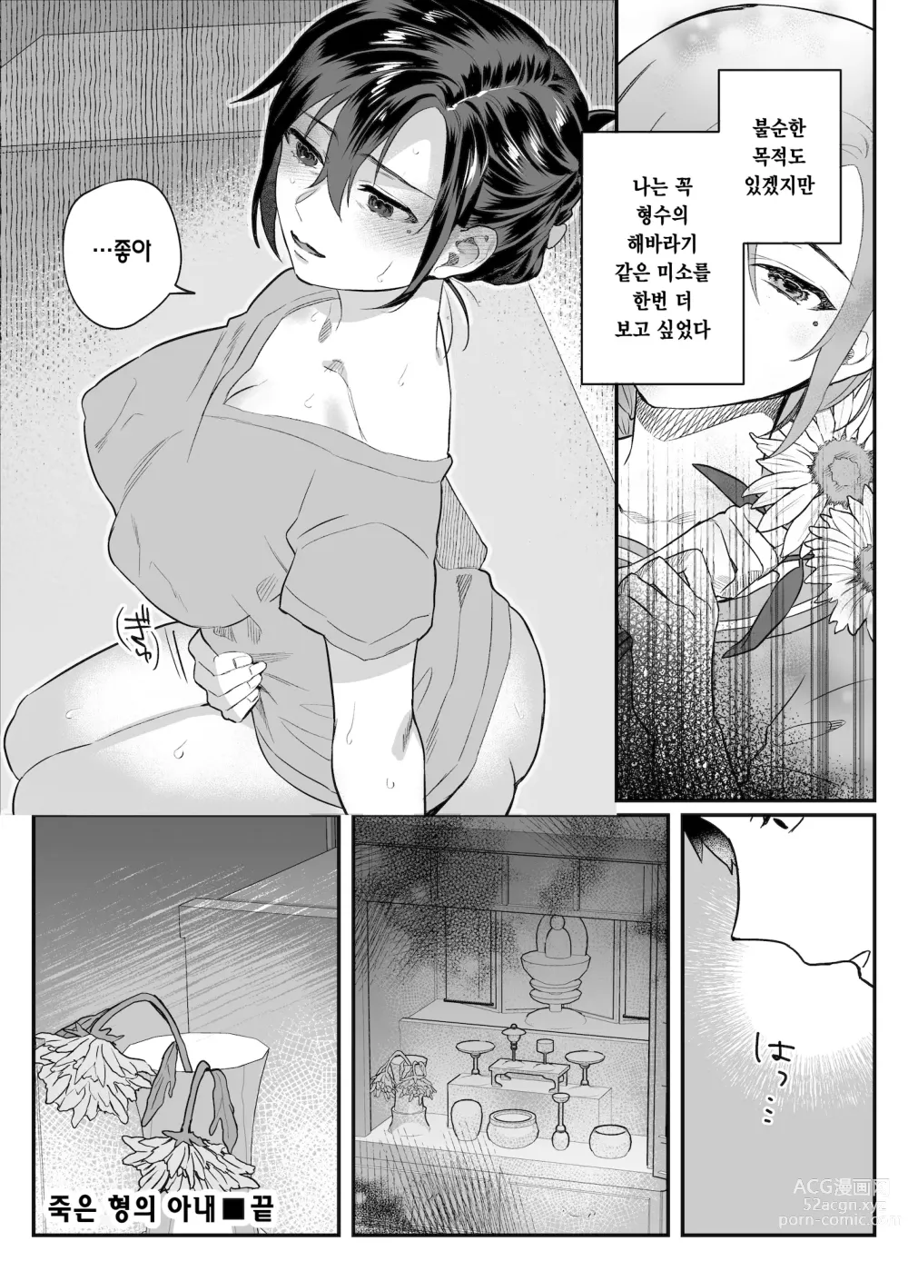 Page 109 of doujinshi nikukyu 총집편 두번쨰