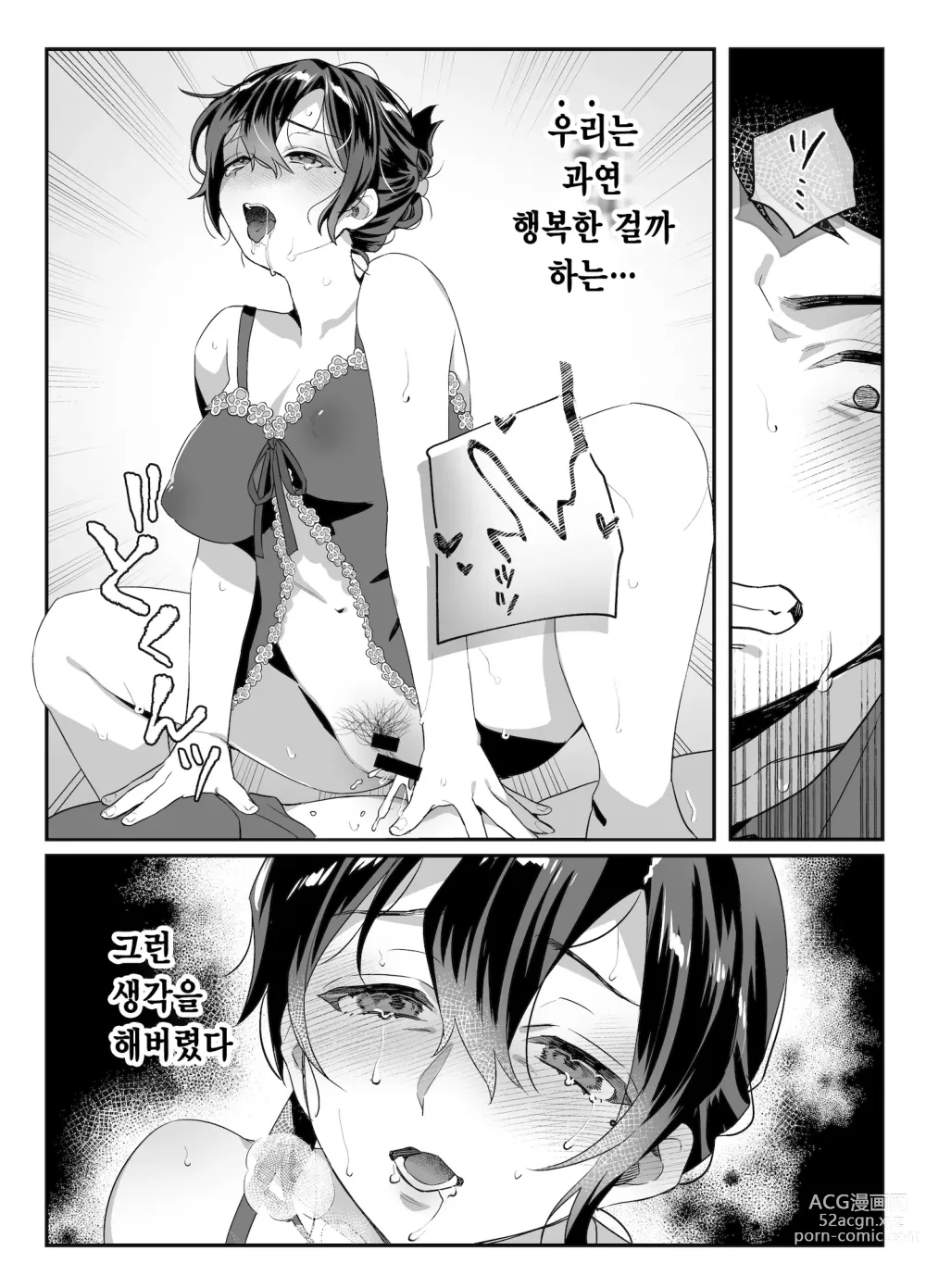 Page 114 of doujinshi nikukyu 총집편 두번쨰