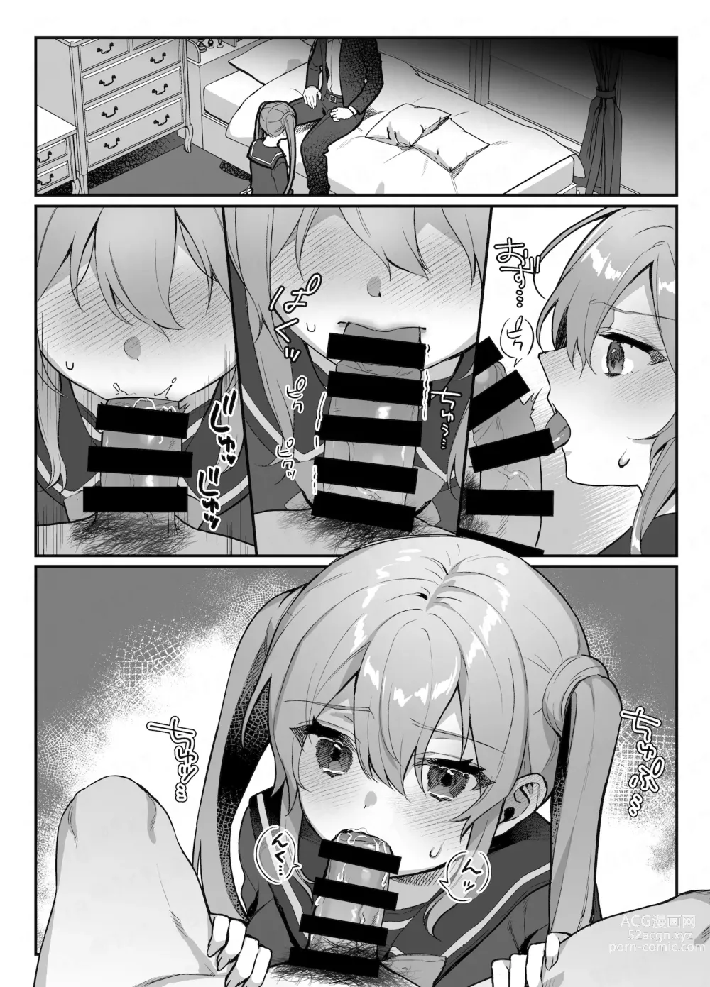 Page 119 of doujinshi nikukyu 총집편 두번쨰