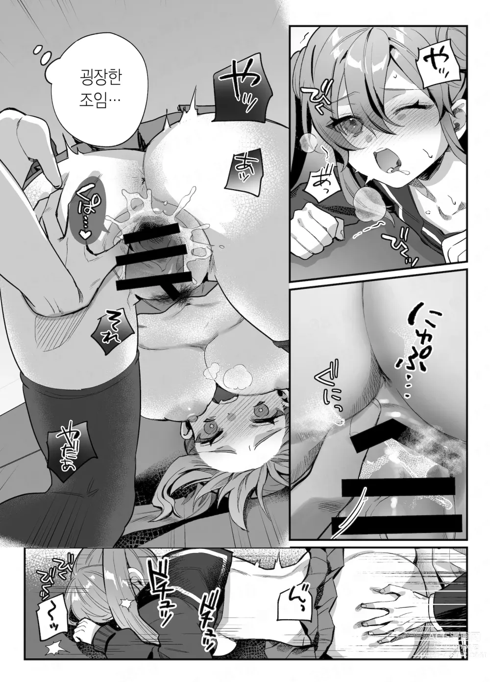 Page 128 of doujinshi nikukyu 총집편 두번쨰