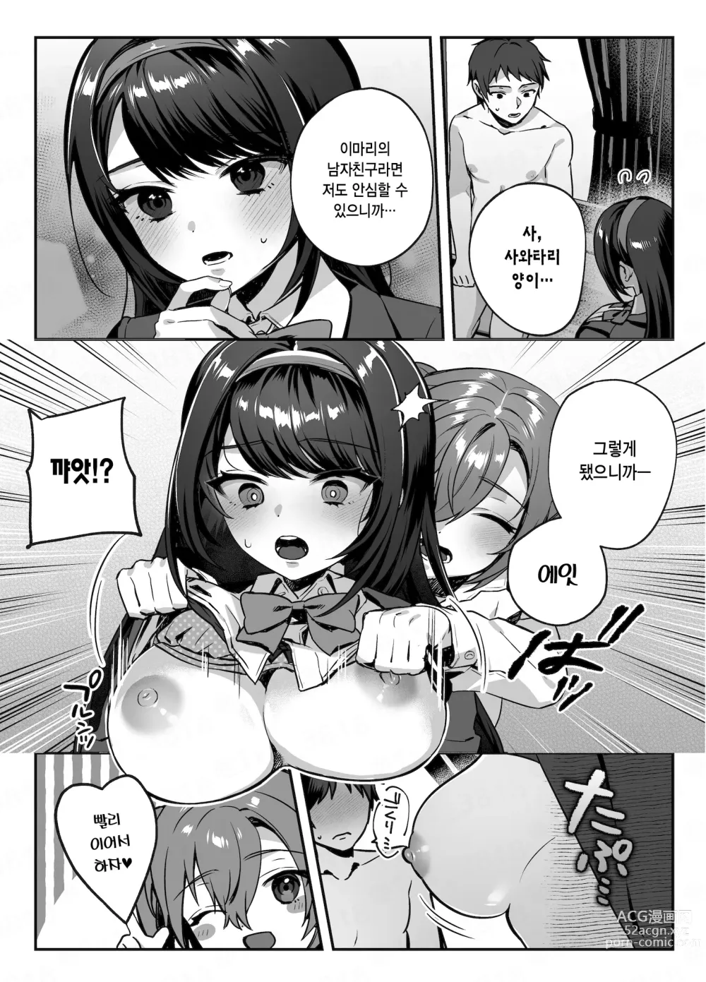 Page 14 of doujinshi nikukyu 총집편 두번쨰