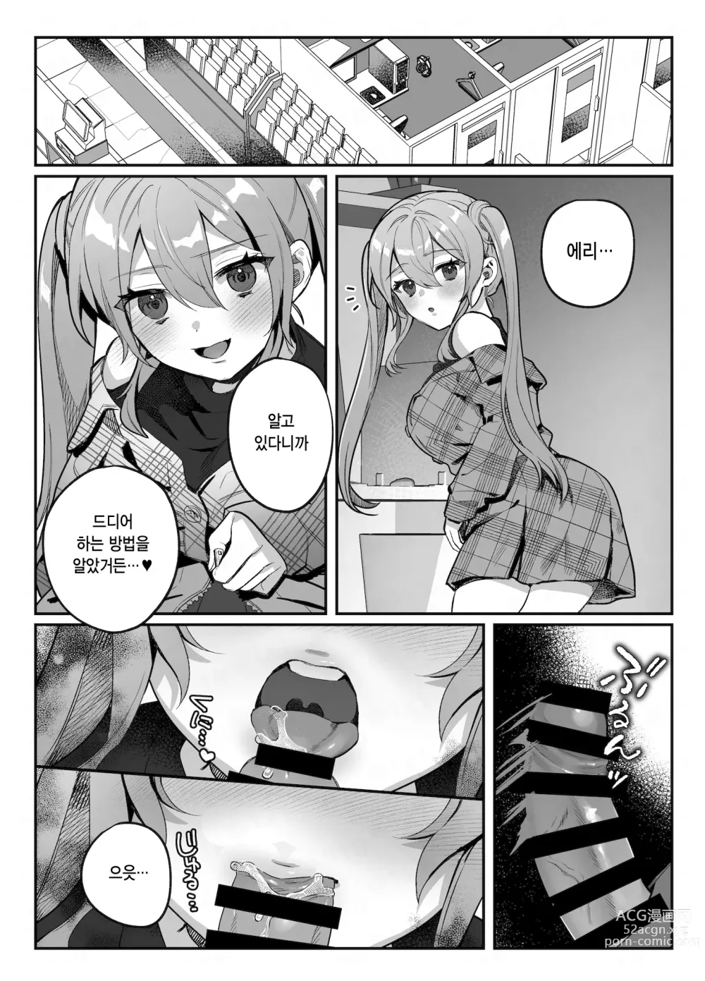 Page 131 of doujinshi nikukyu 총집편 두번쨰