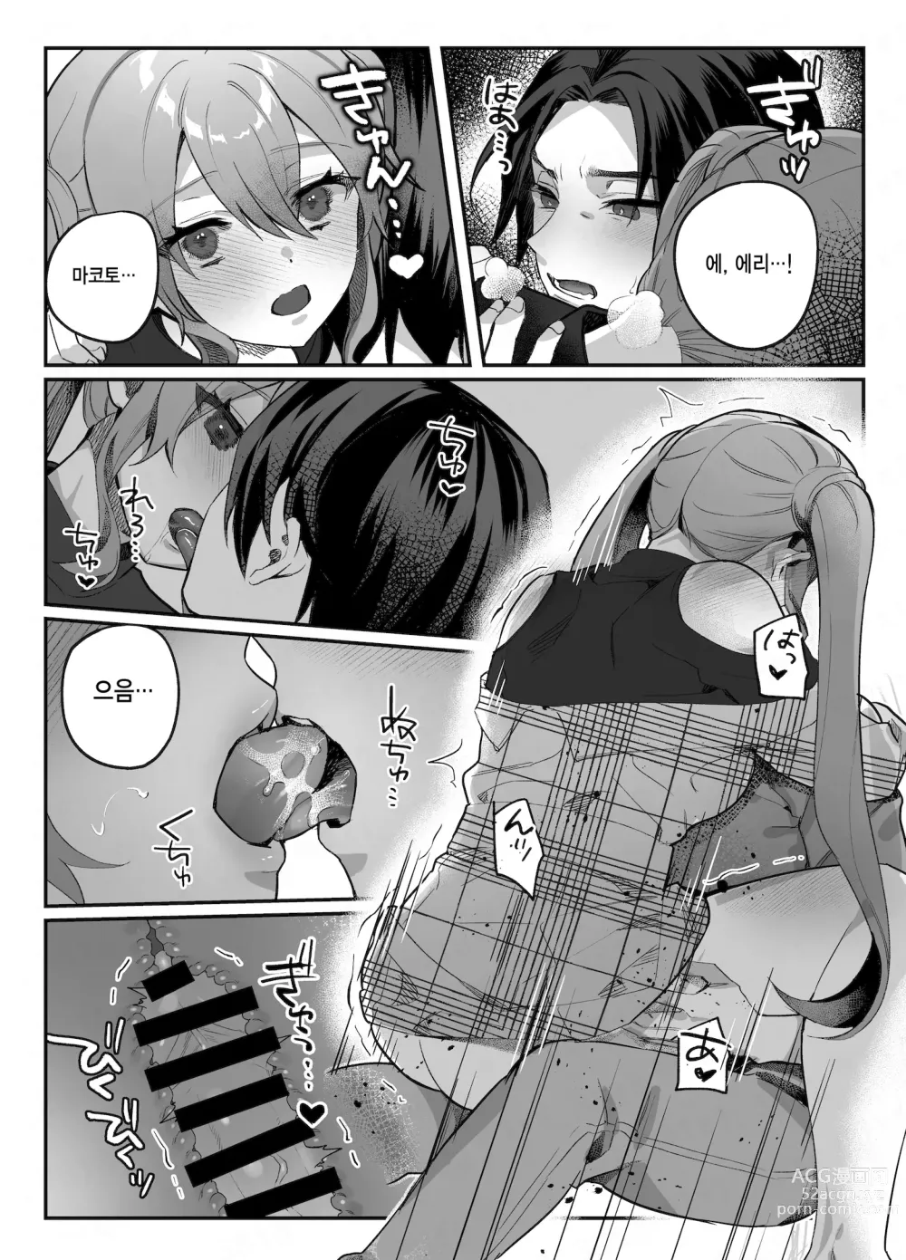 Page 134 of doujinshi nikukyu 총집편 두번쨰