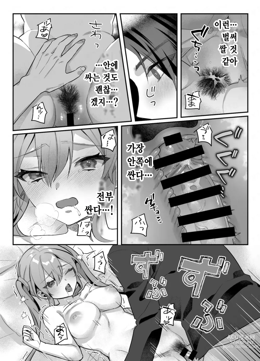 Page 142 of doujinshi nikukyu 총집편 두번쨰