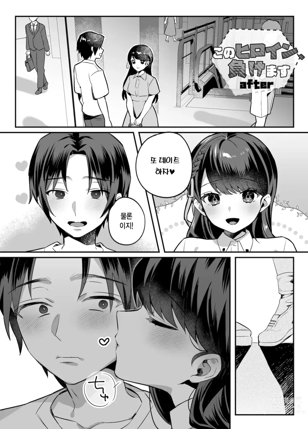 Page 148 of doujinshi nikukyu 총집편 두번쨰