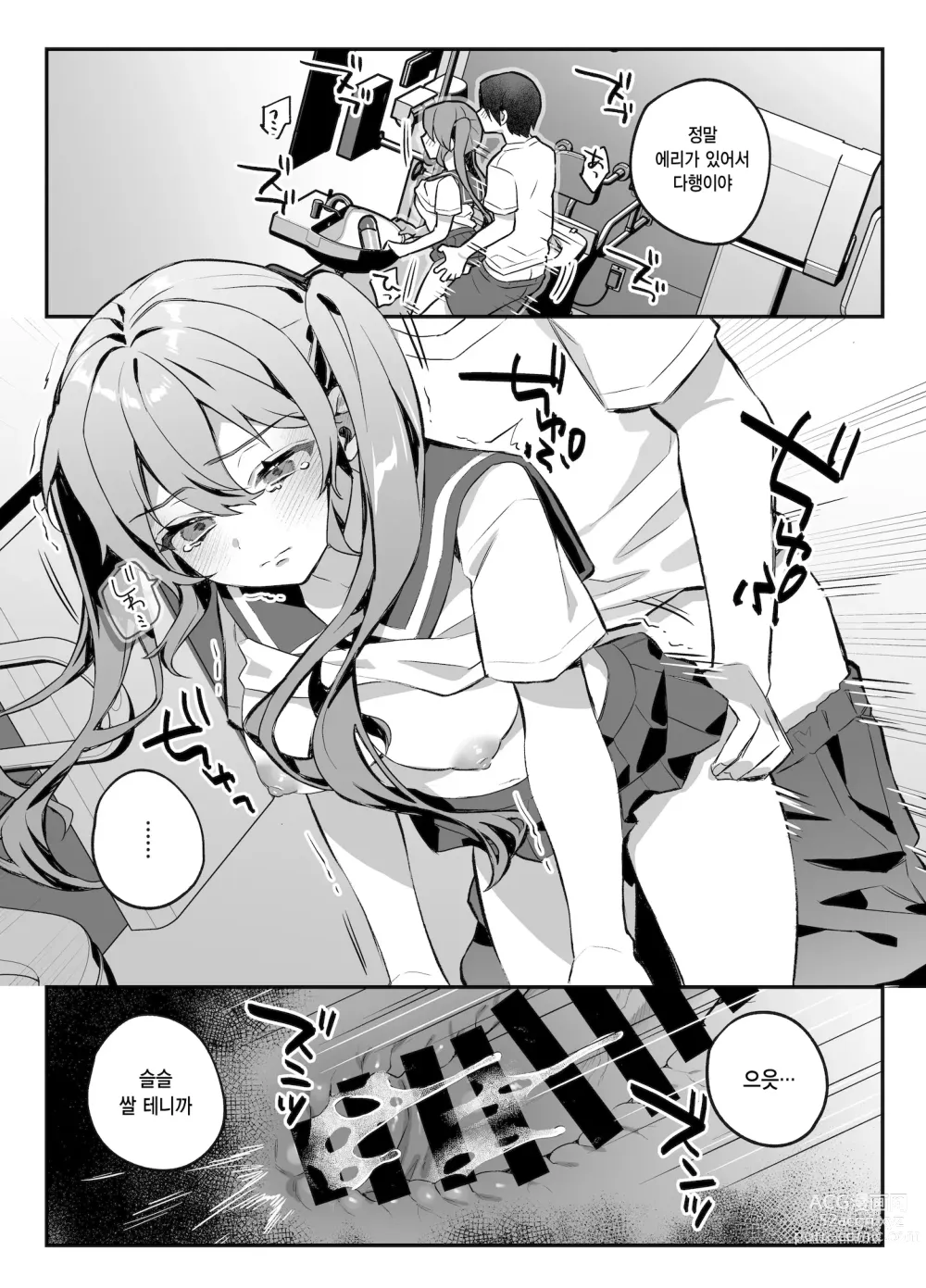 Page 151 of doujinshi nikukyu 총집편 두번쨰